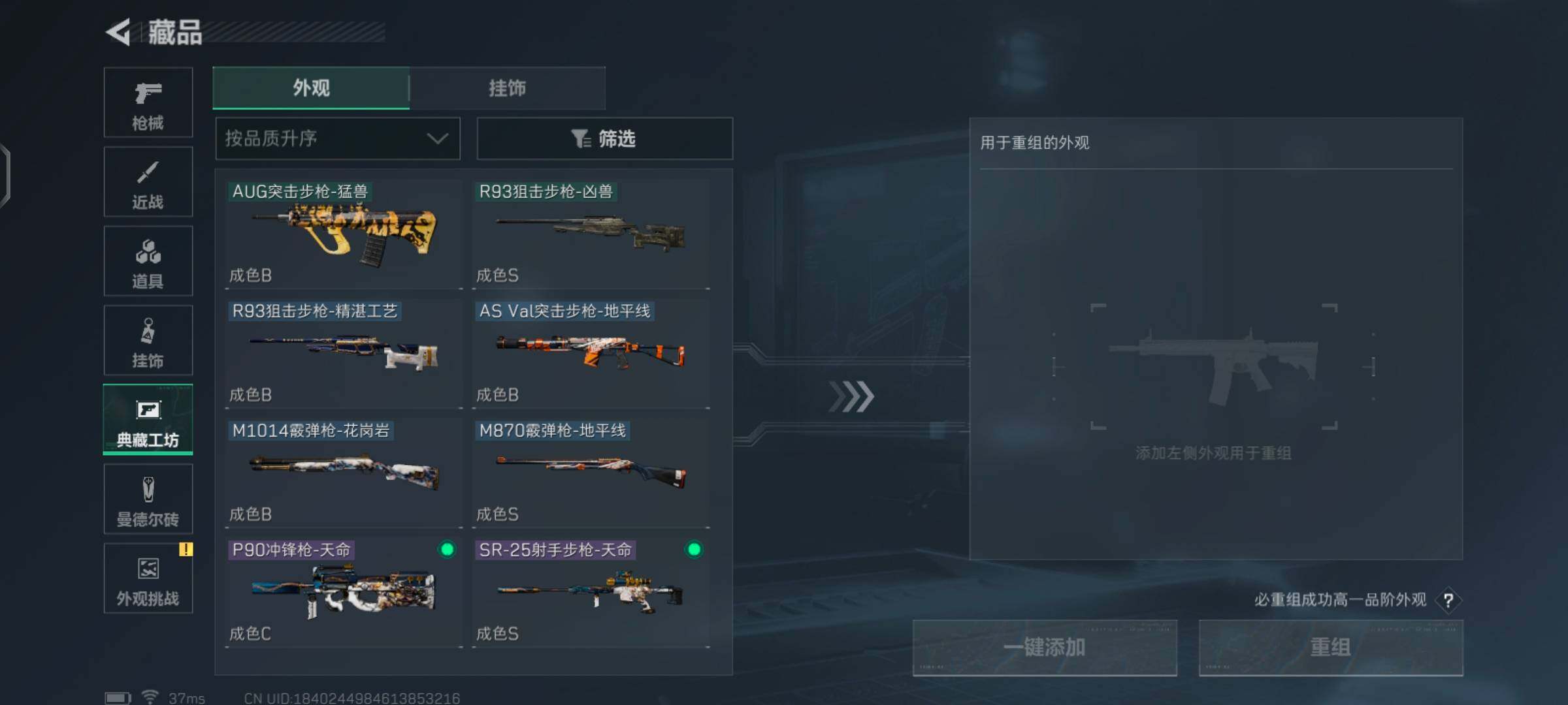 SJZCMW425946三角洲行动账号详情图24