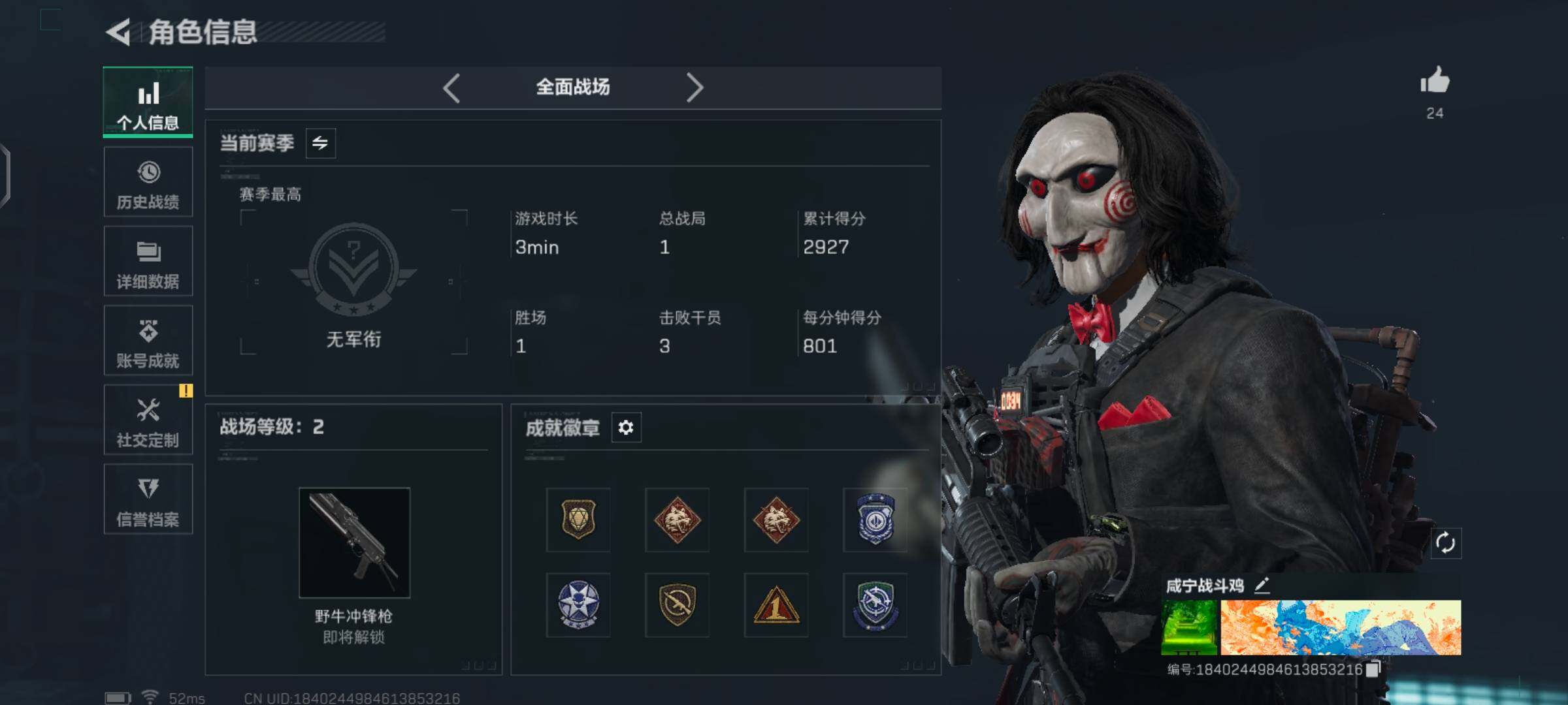 SJZCMW425946三角洲行动账号详情图25