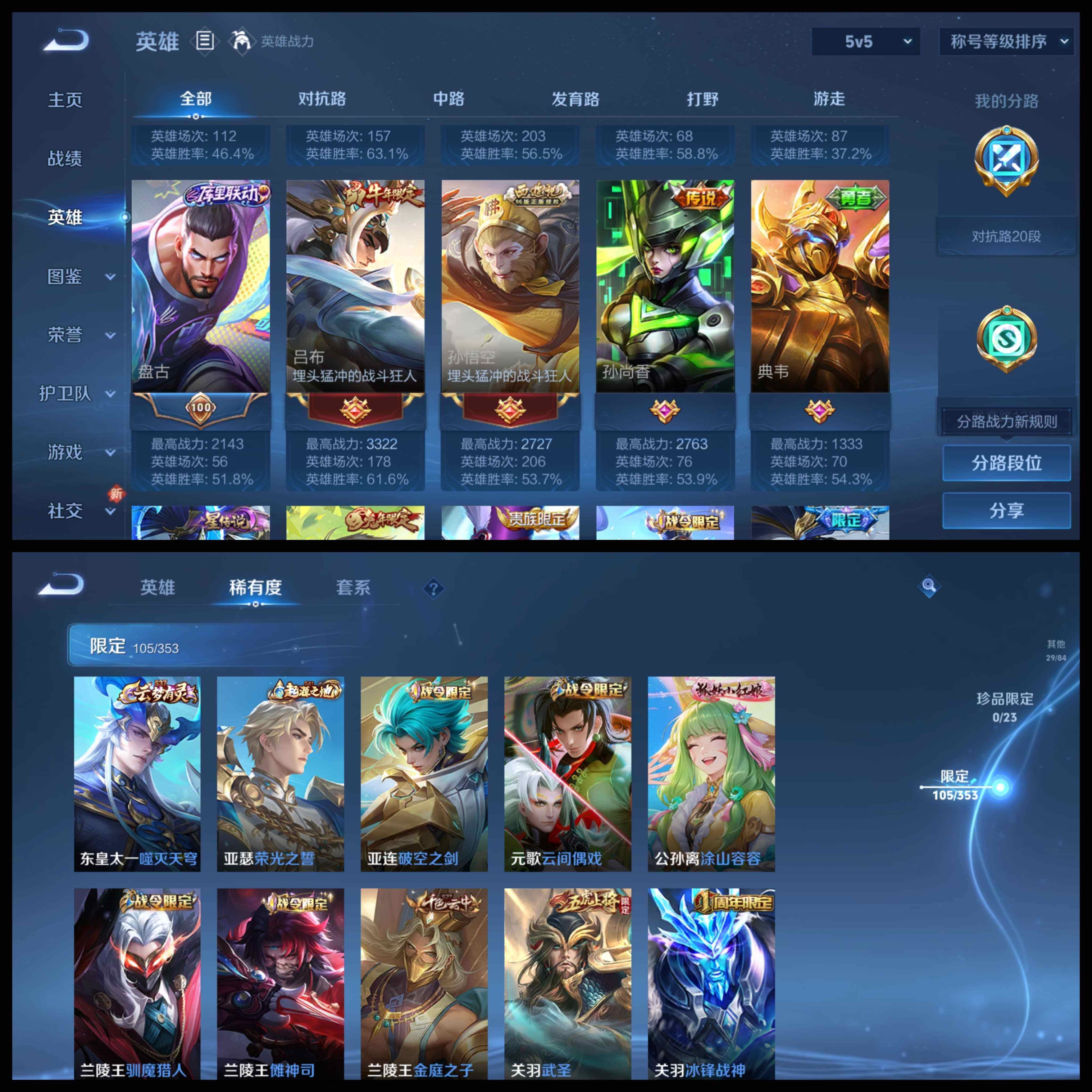 WZCMW421309王者荣耀账号详情图30