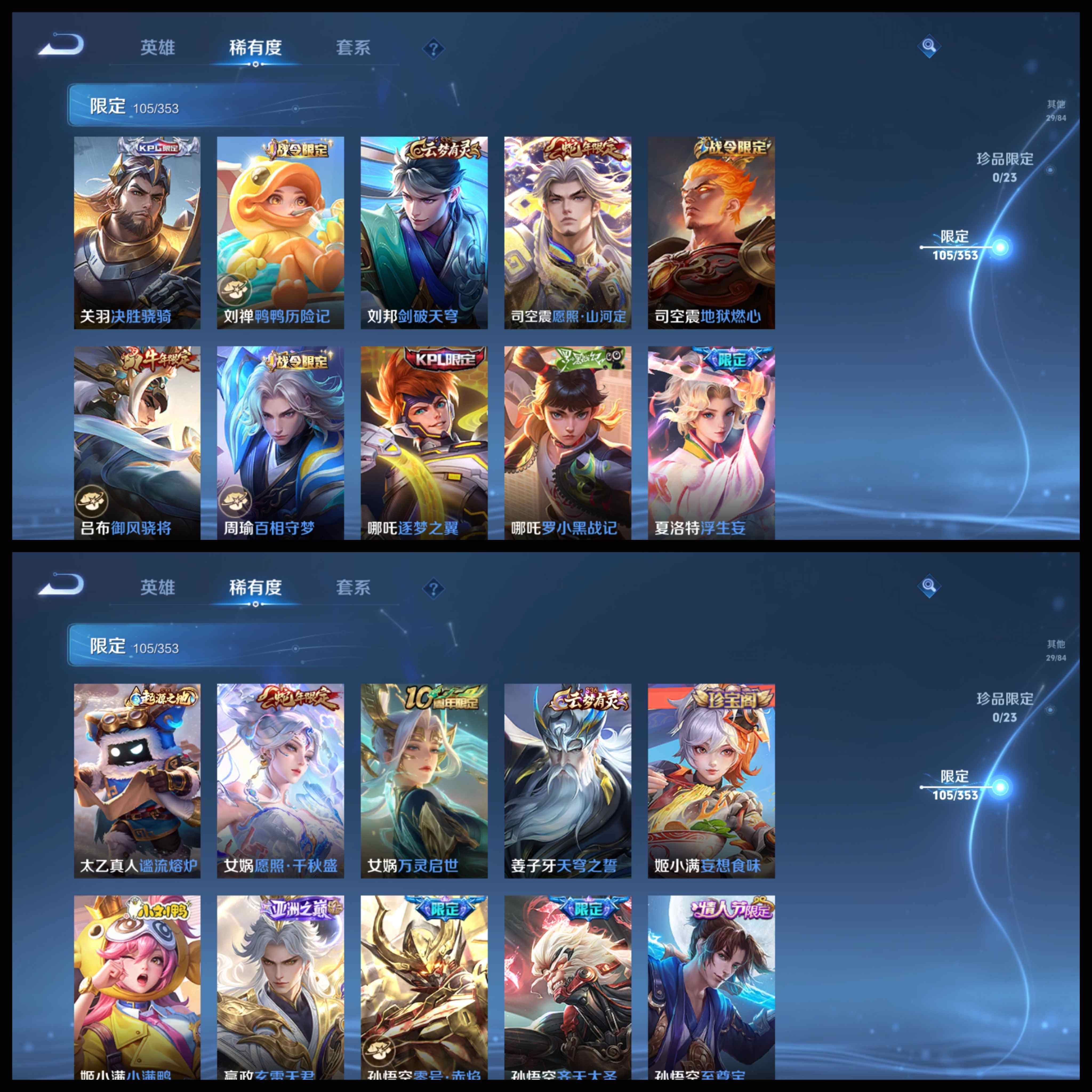 WZCMW421309王者荣耀账号详情图29