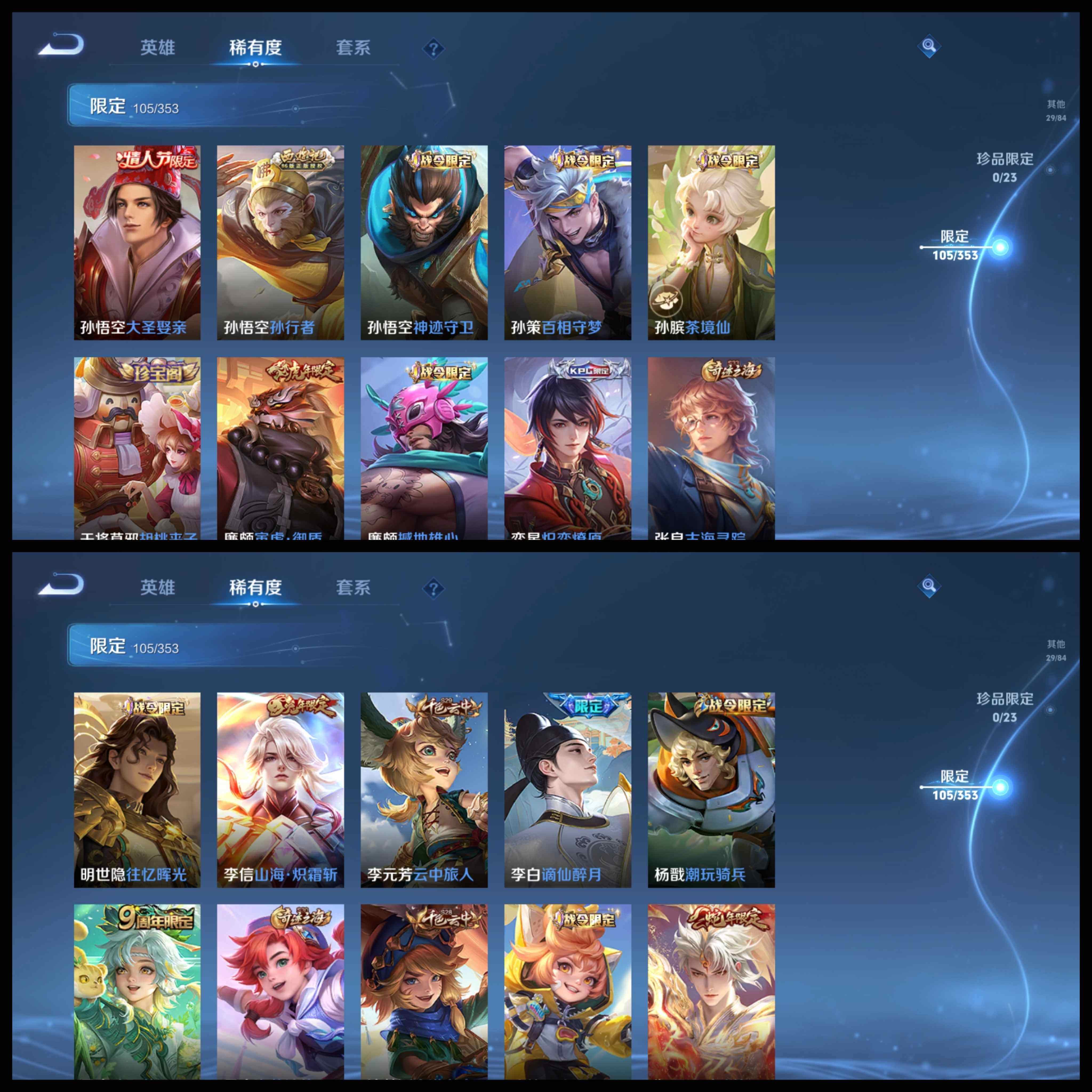 WZCMW421309王者荣耀账号详情图31