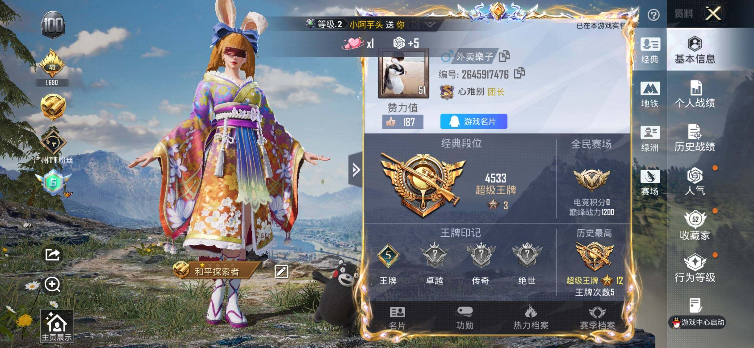 HPCMW416290和平精英账号详情图2