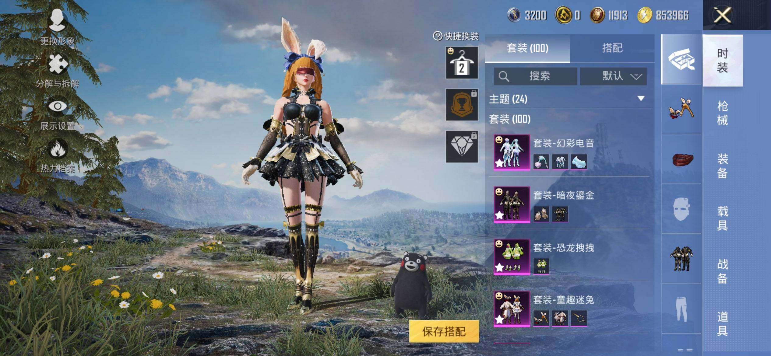 HPCMW416290和平精英账号详情图5