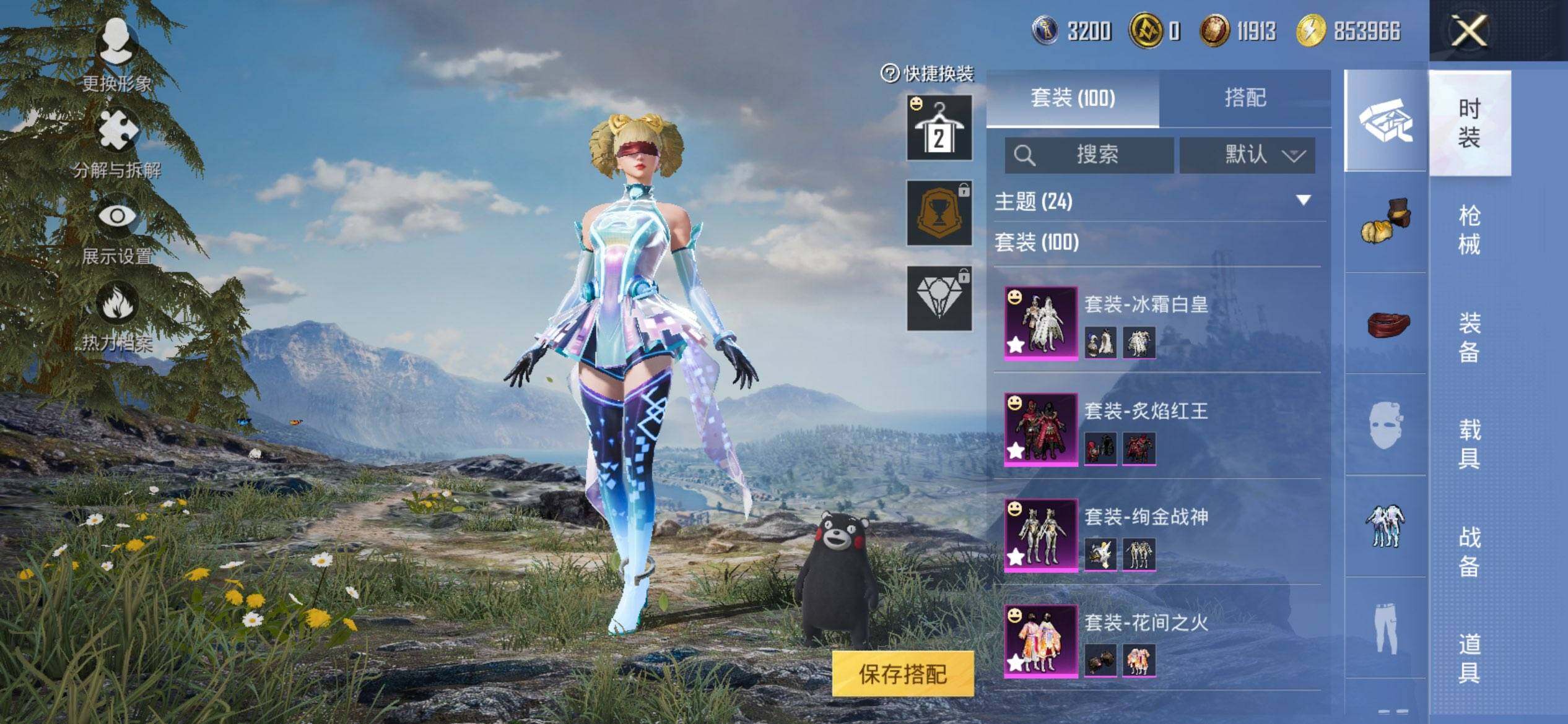 HPCMW416290和平精英账号详情图6