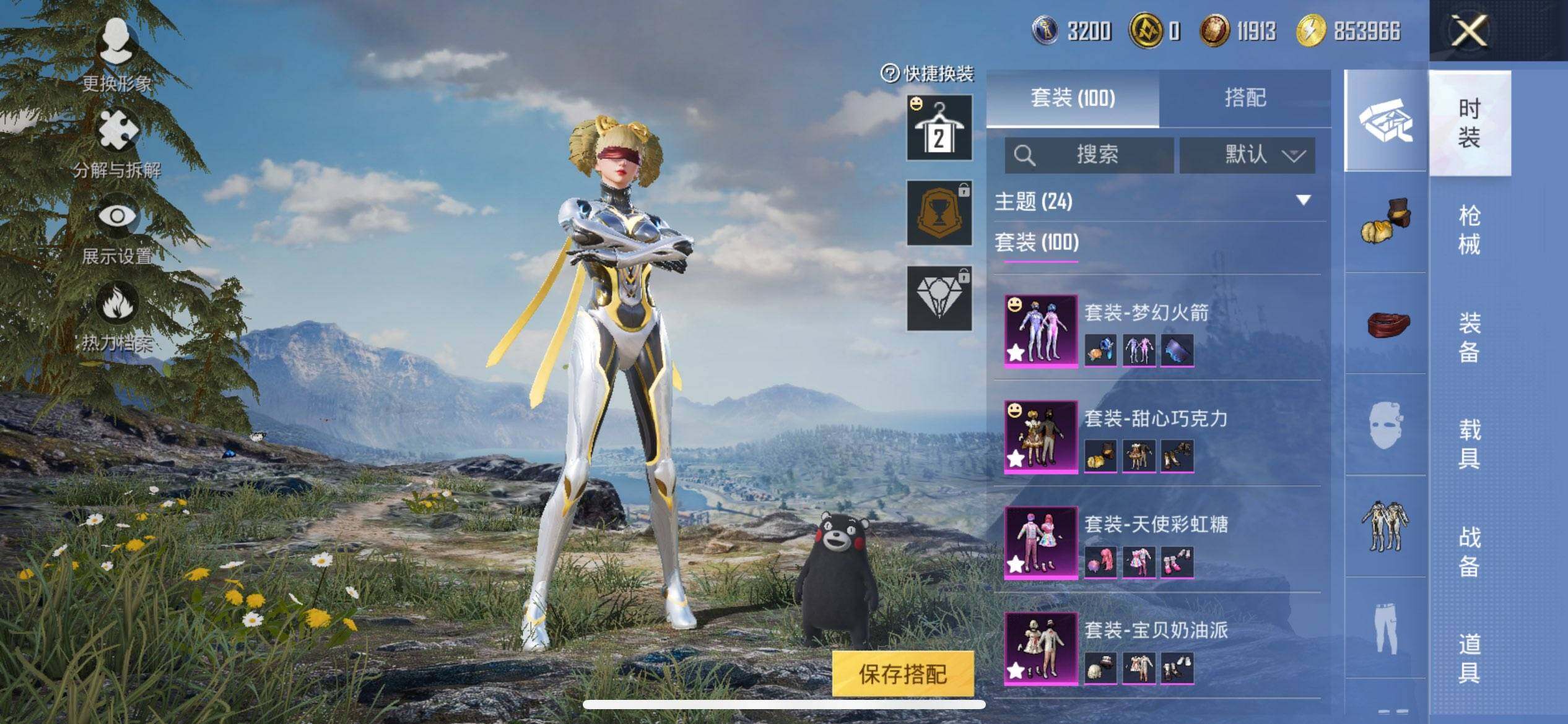 HPCMW416290和平精英账号详情图7