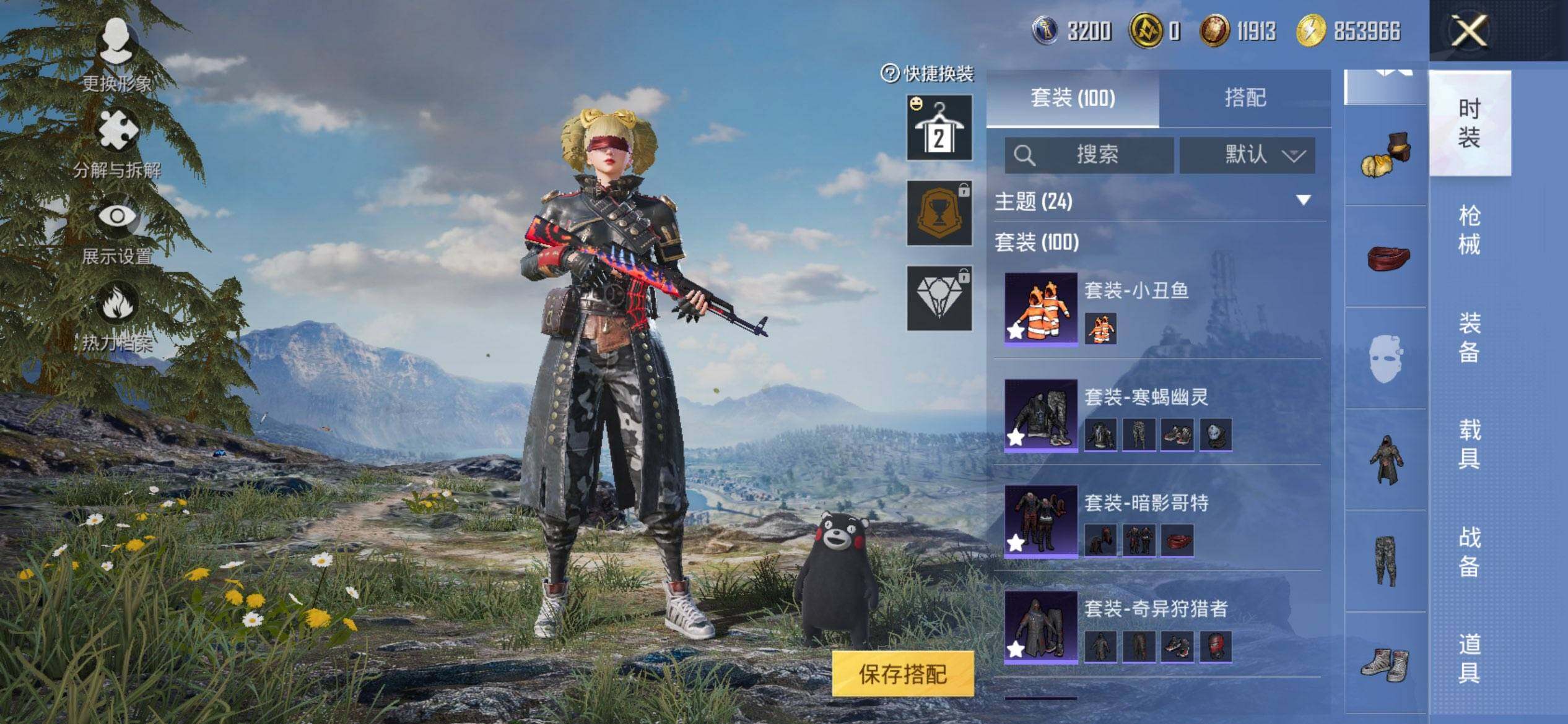 HPCMW416290和平精英账号详情图9