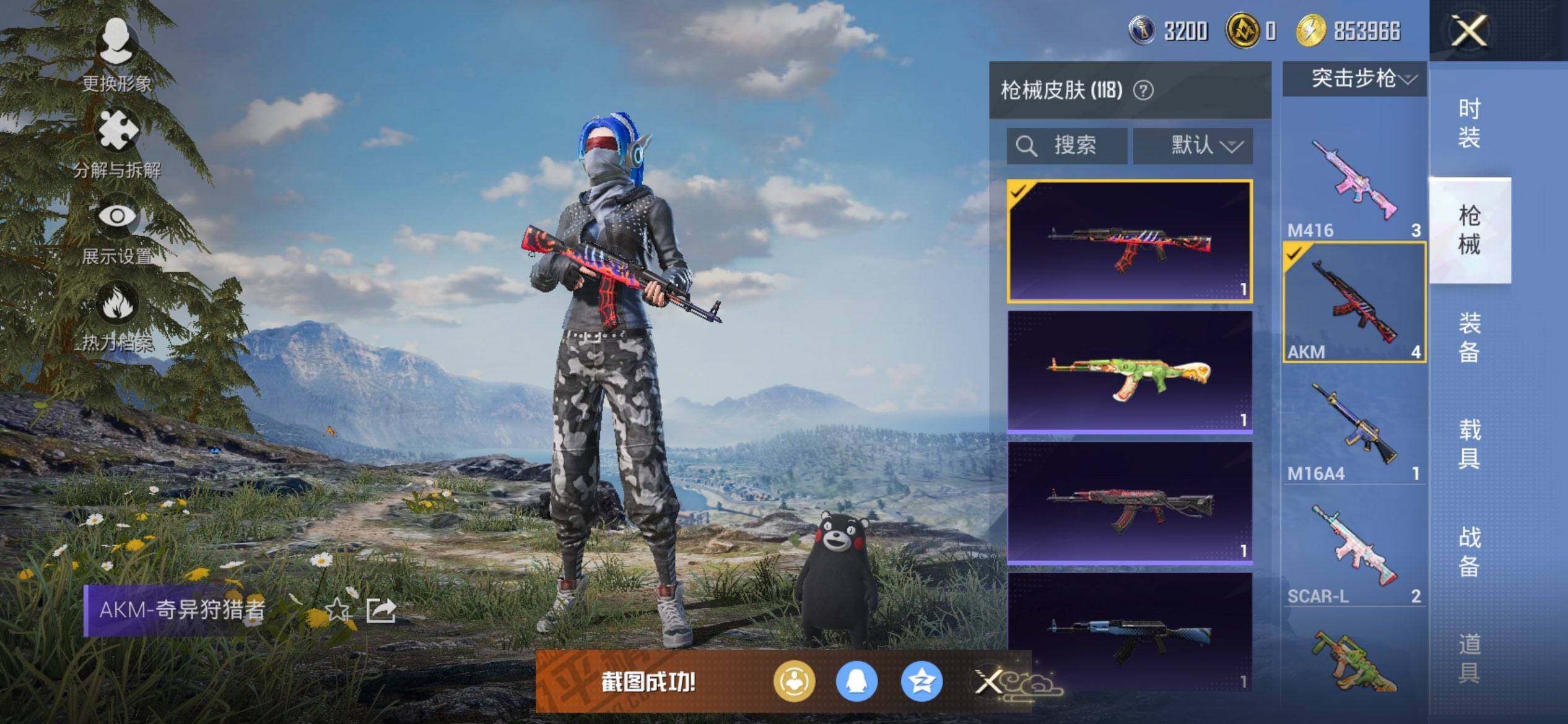 HPCMW416290和平精英账号详情图12