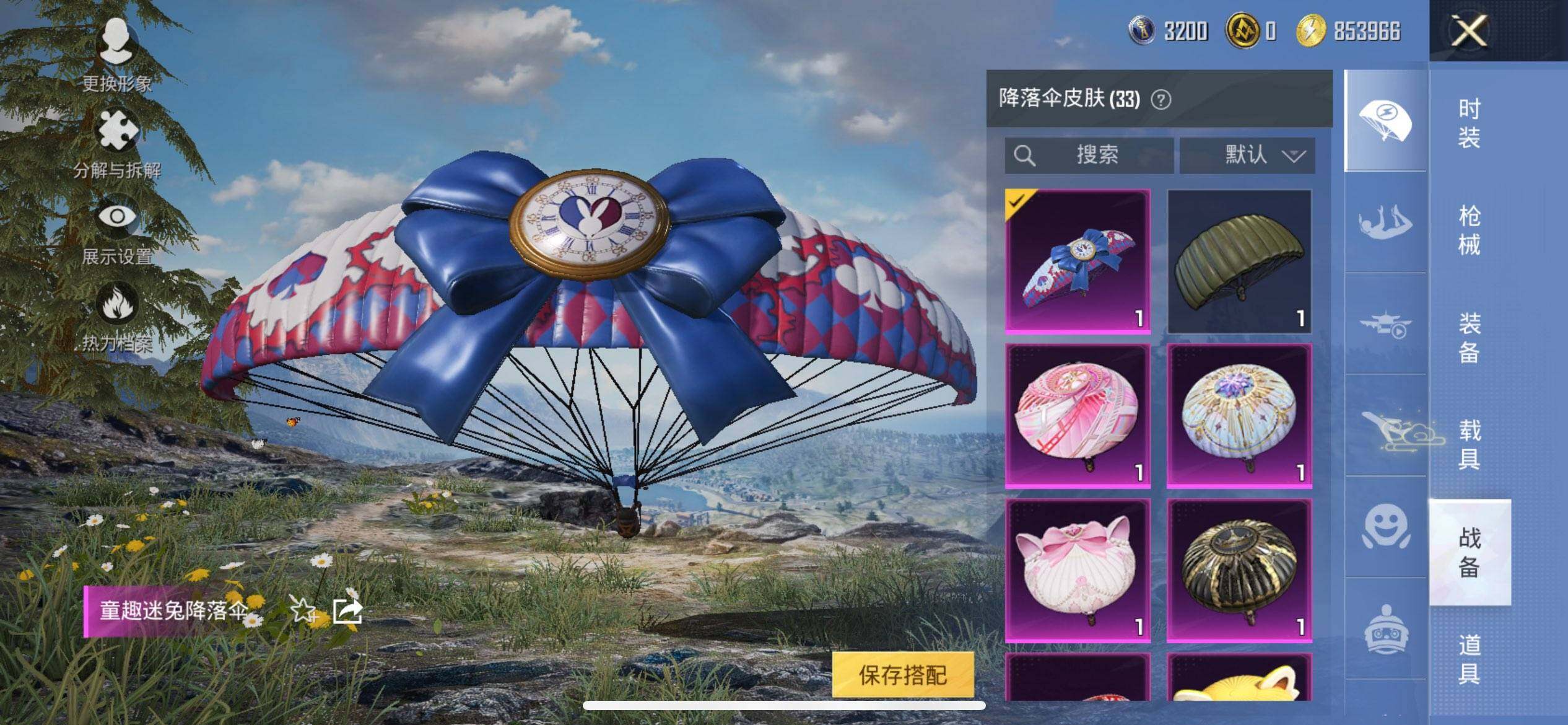 HPCMW416290和平精英账号详情图17