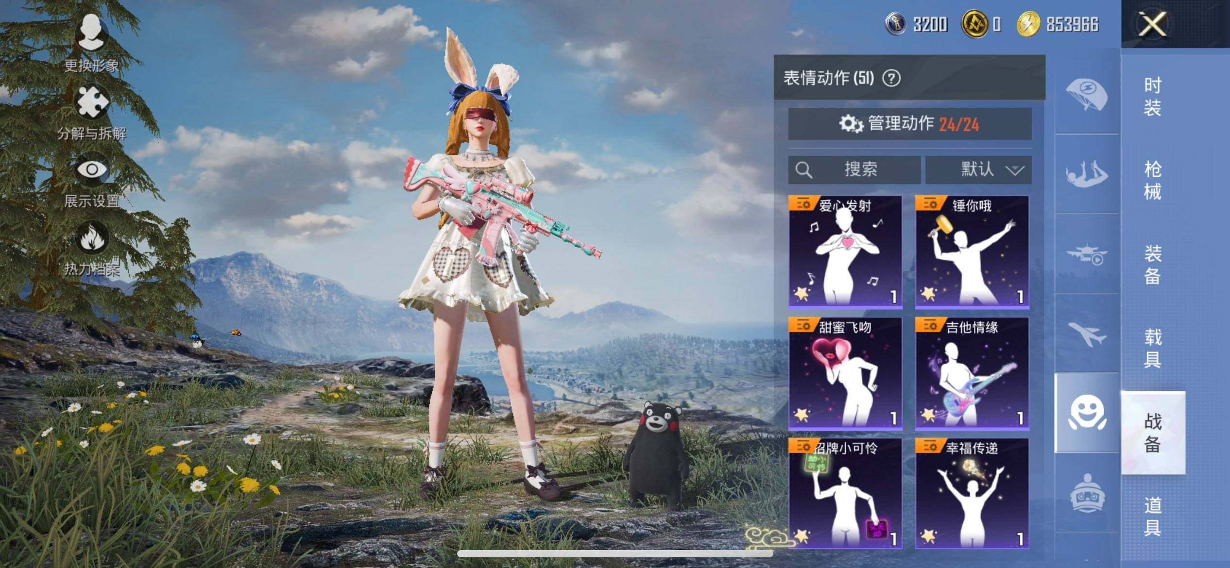 HPCMW416290和平精英账号详情图19