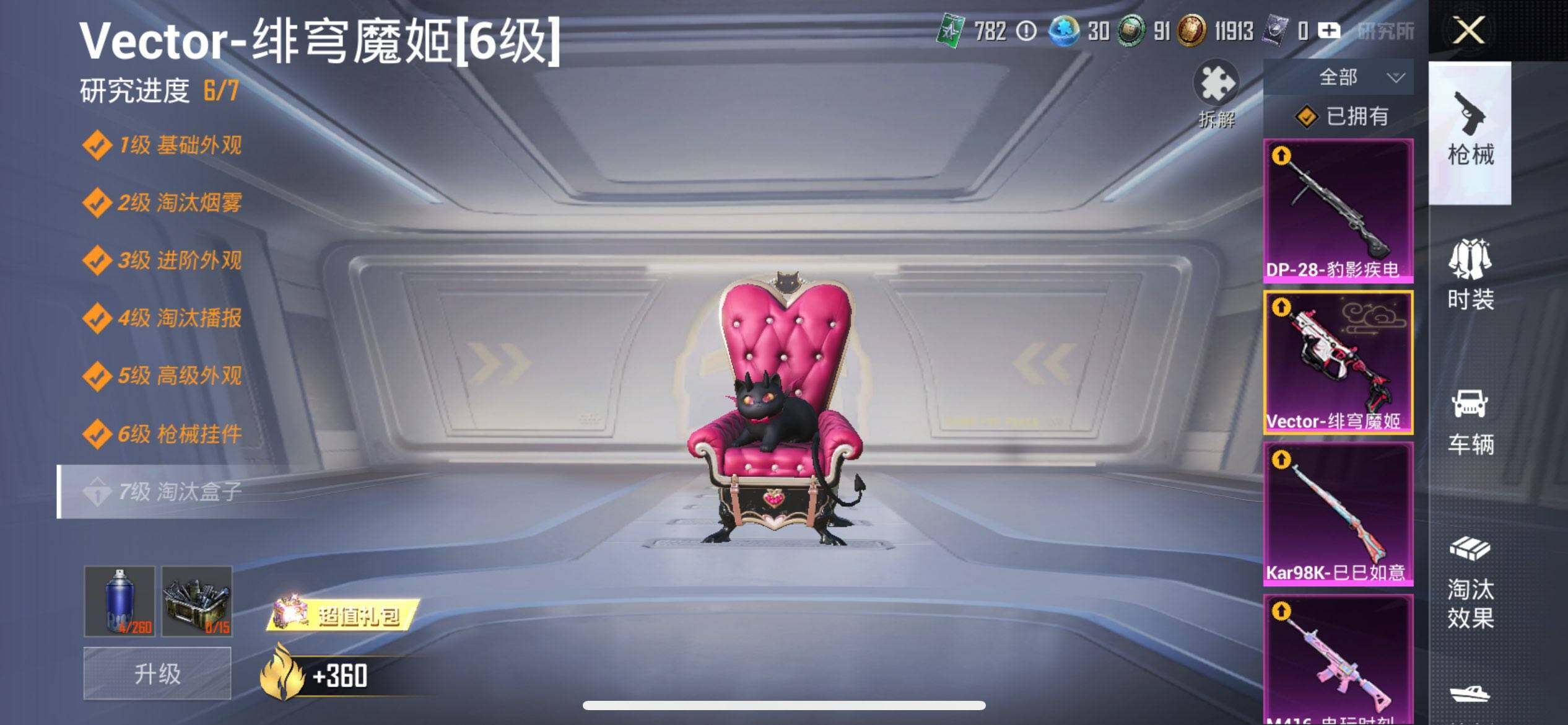 HPCMW416290和平精英账号详情图20