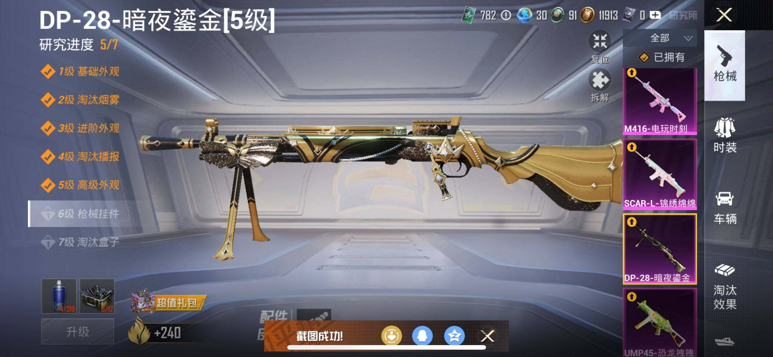 HPCMW416290和平精英账号详情图21