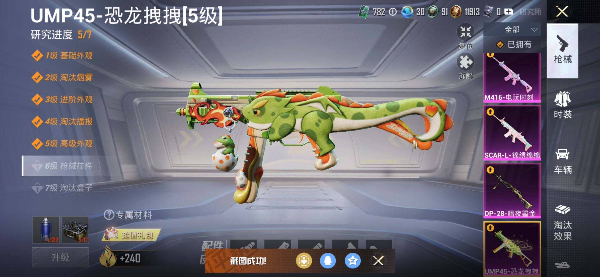 HPCMW416290和平精英账号详情图22