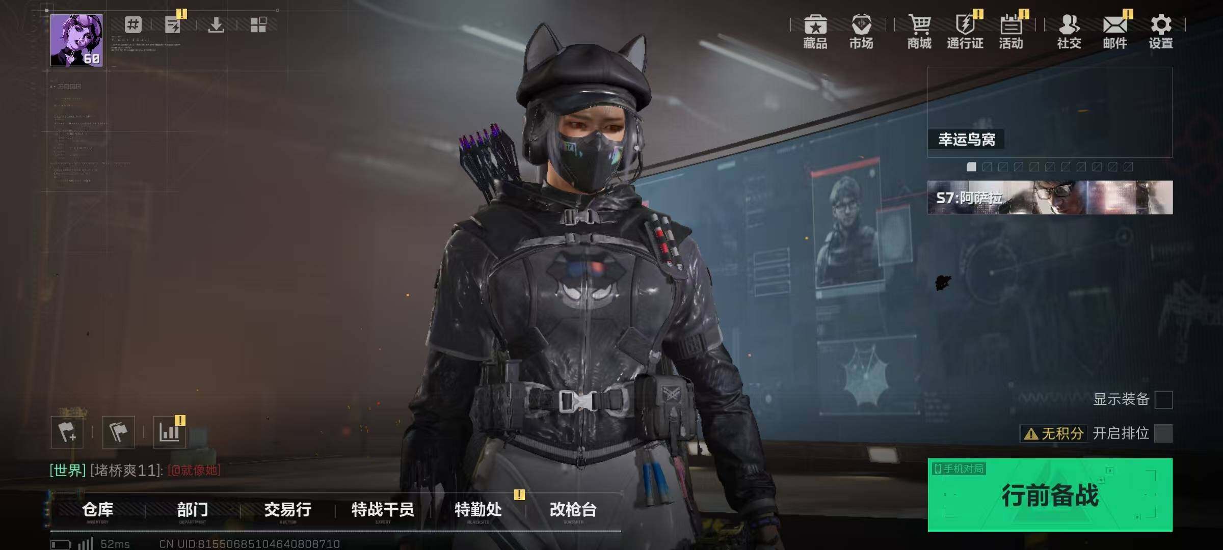 SJZQM48761三角洲行动账号详情图6