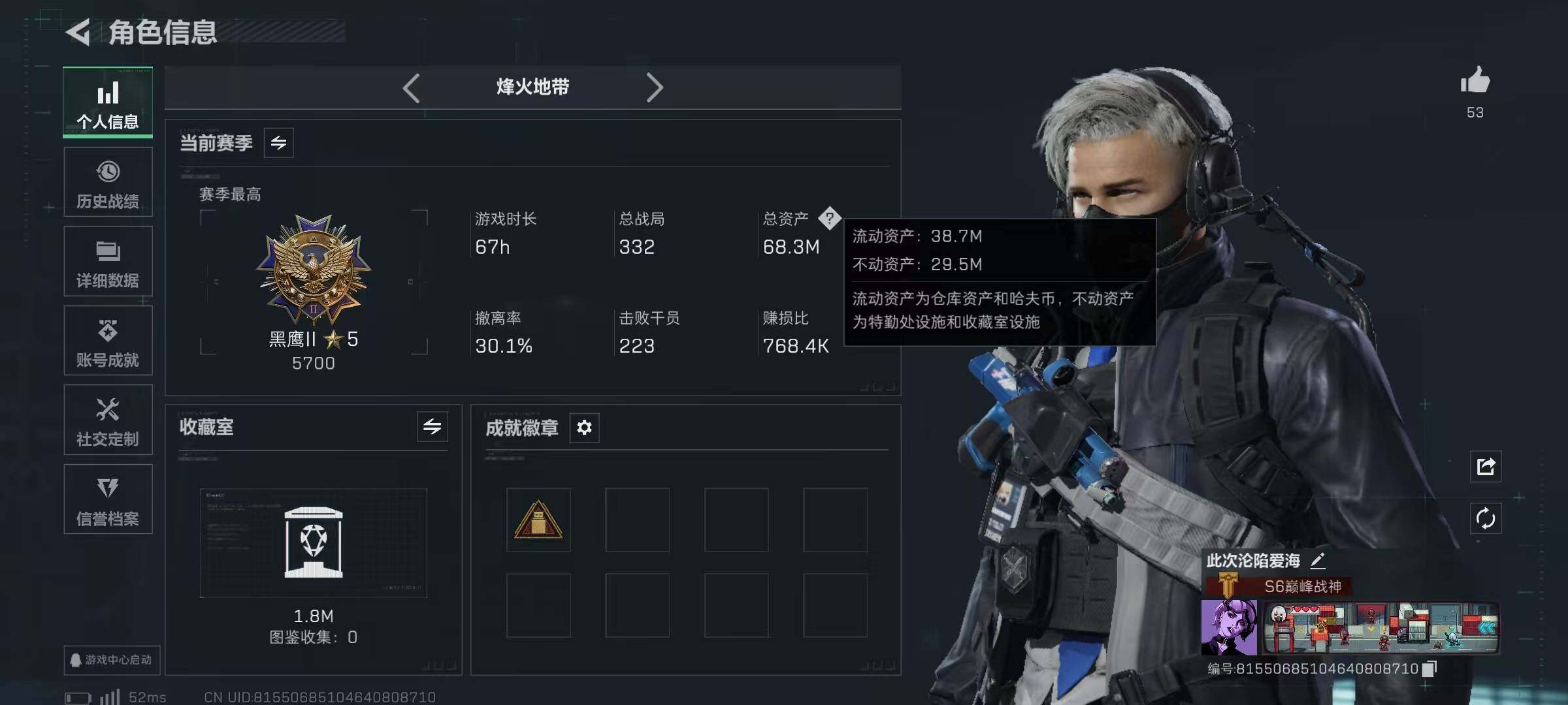 SJZQM48761三角洲行动账号详情图7