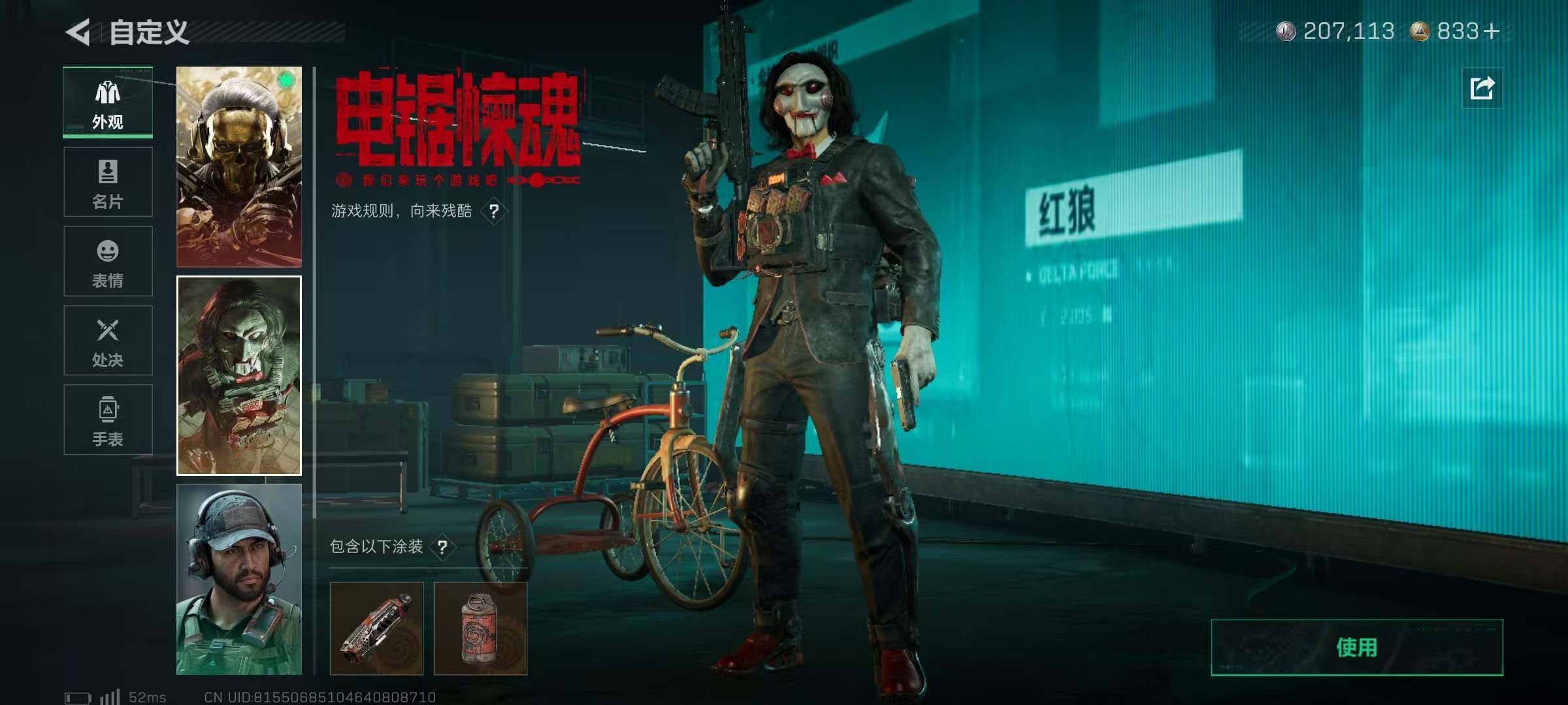 SJZQM48761三角洲行动账号详情图15