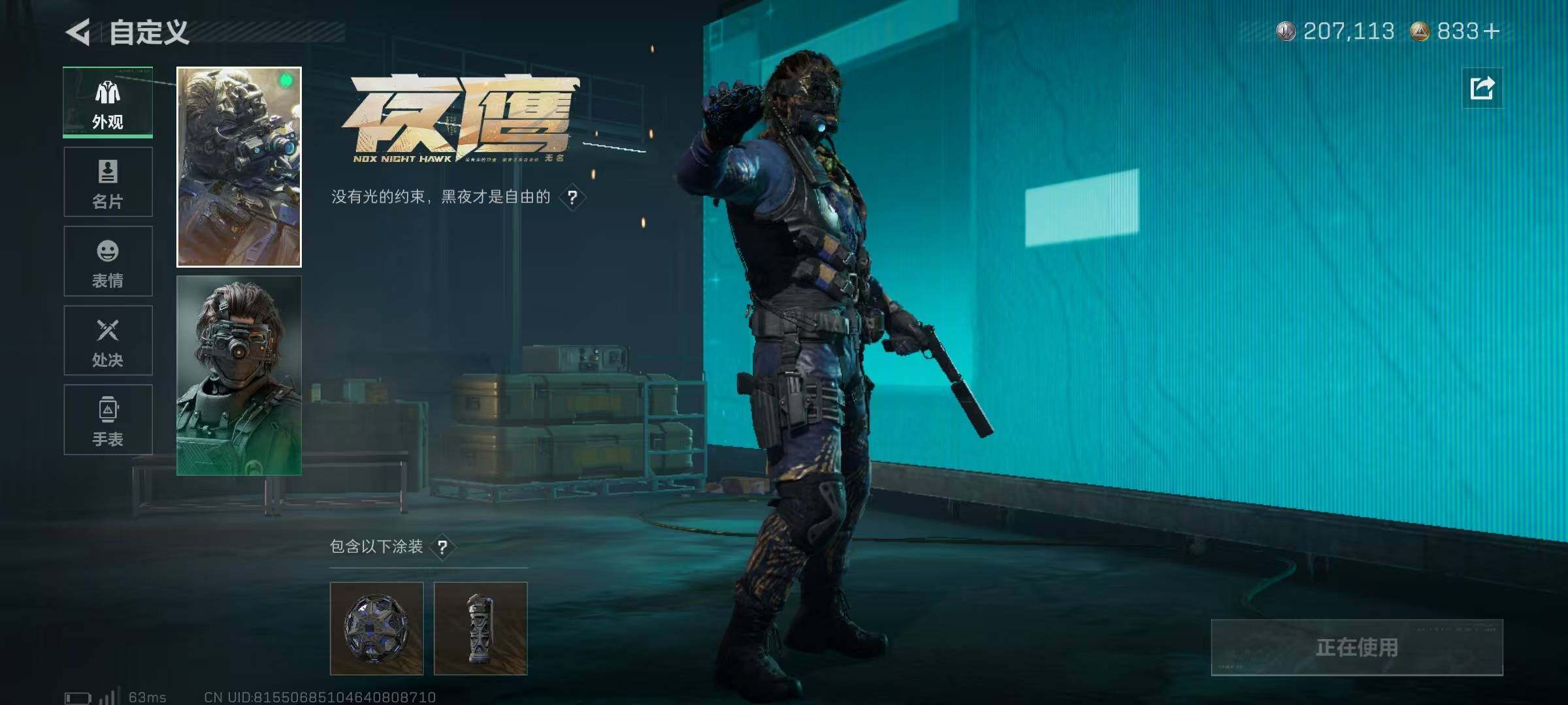 SJZQM48761三角洲行动账号详情图17