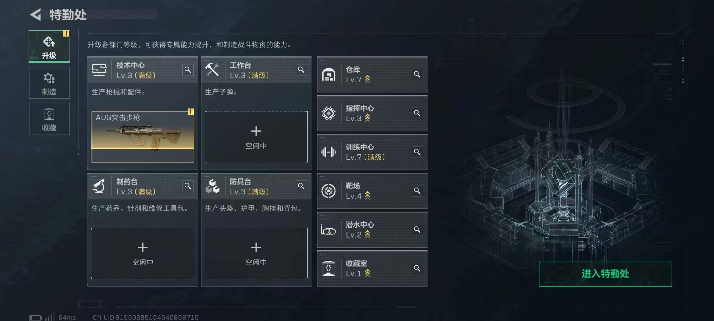 SJZQM48761三角洲行动账号详情图21