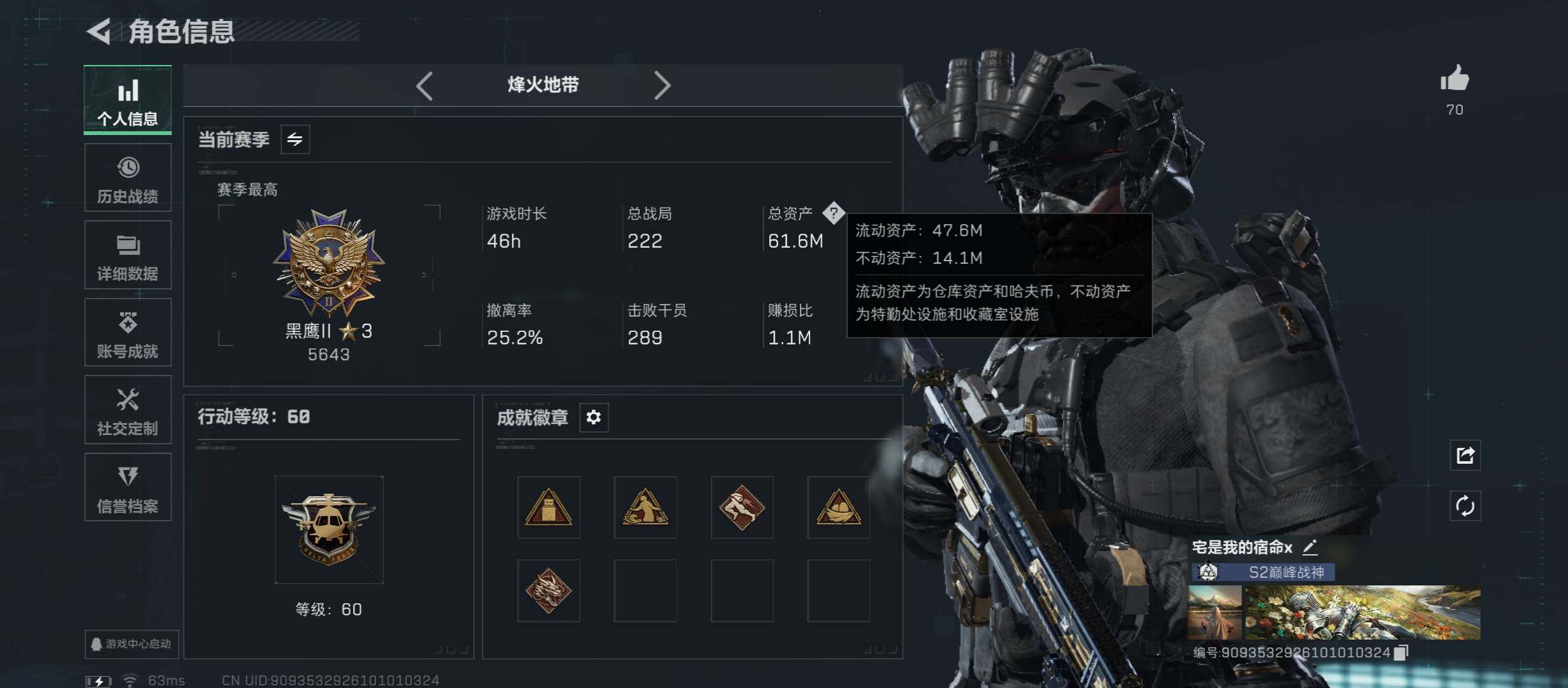 SJZCMW46442三角洲行动账号详情图3