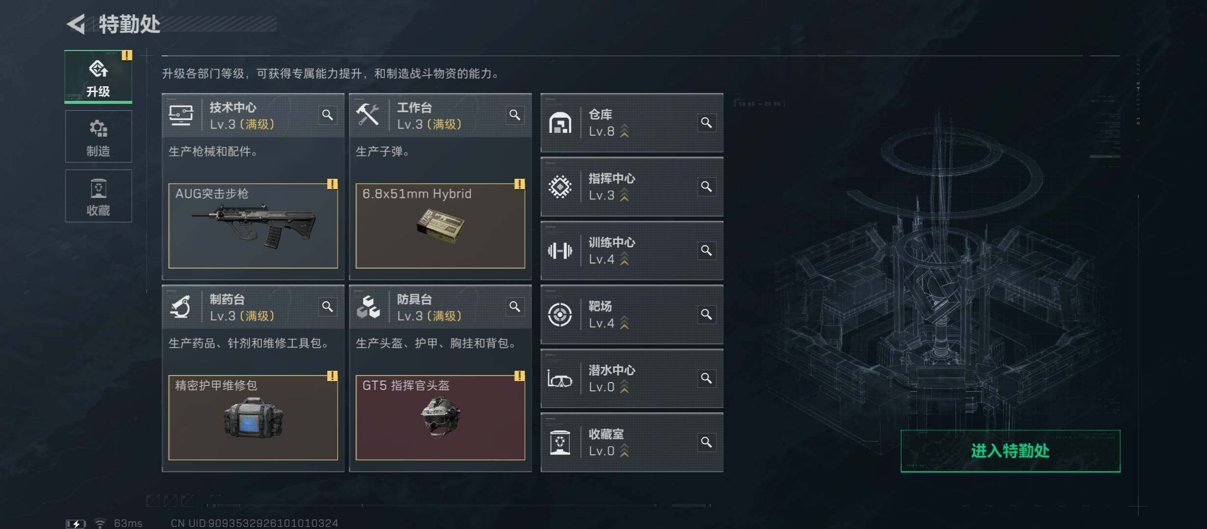 SJZCMW46442三角洲行动账号详情图4