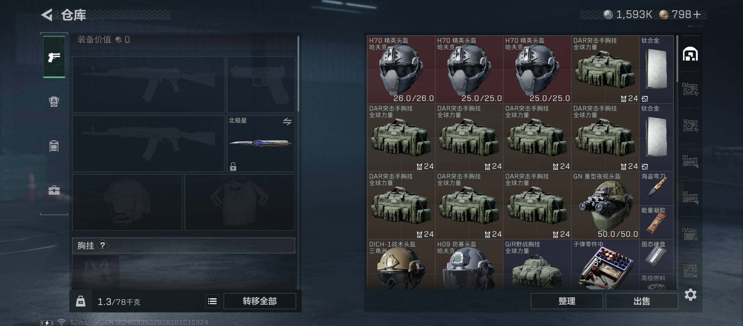 SJZCMW46442三角洲行动账号详情图19