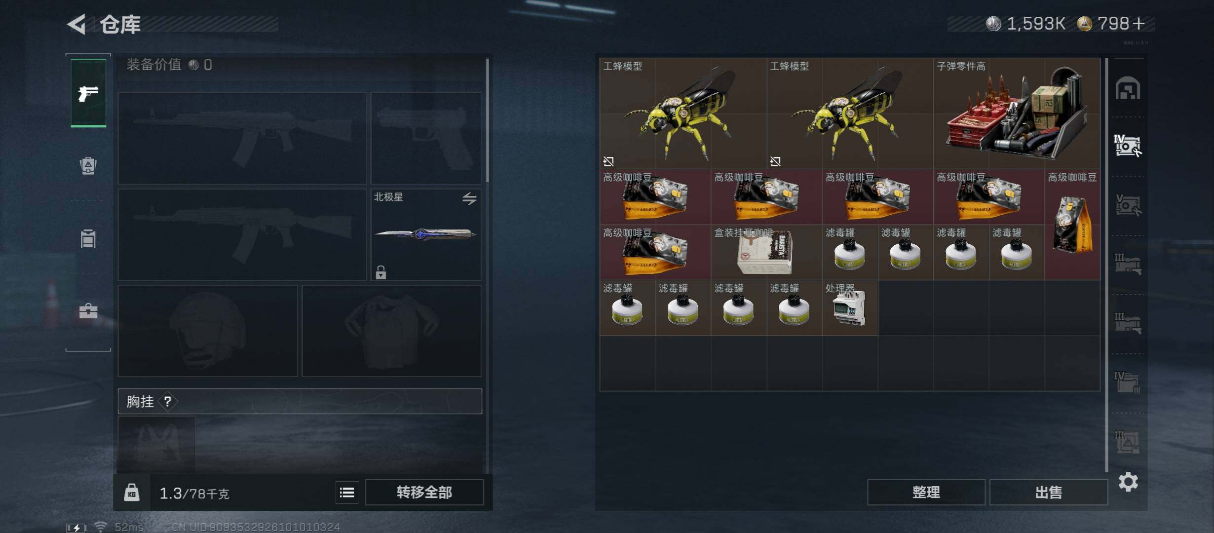 SJZCMW46442三角洲行动账号详情图20