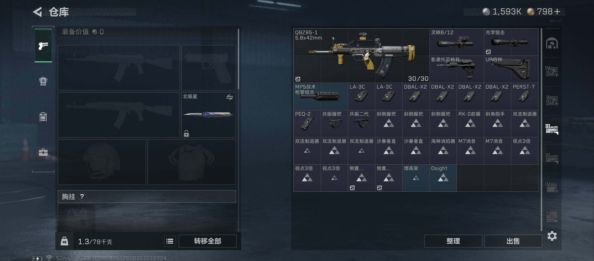 SJZCMW46442三角洲行动账号详情图22