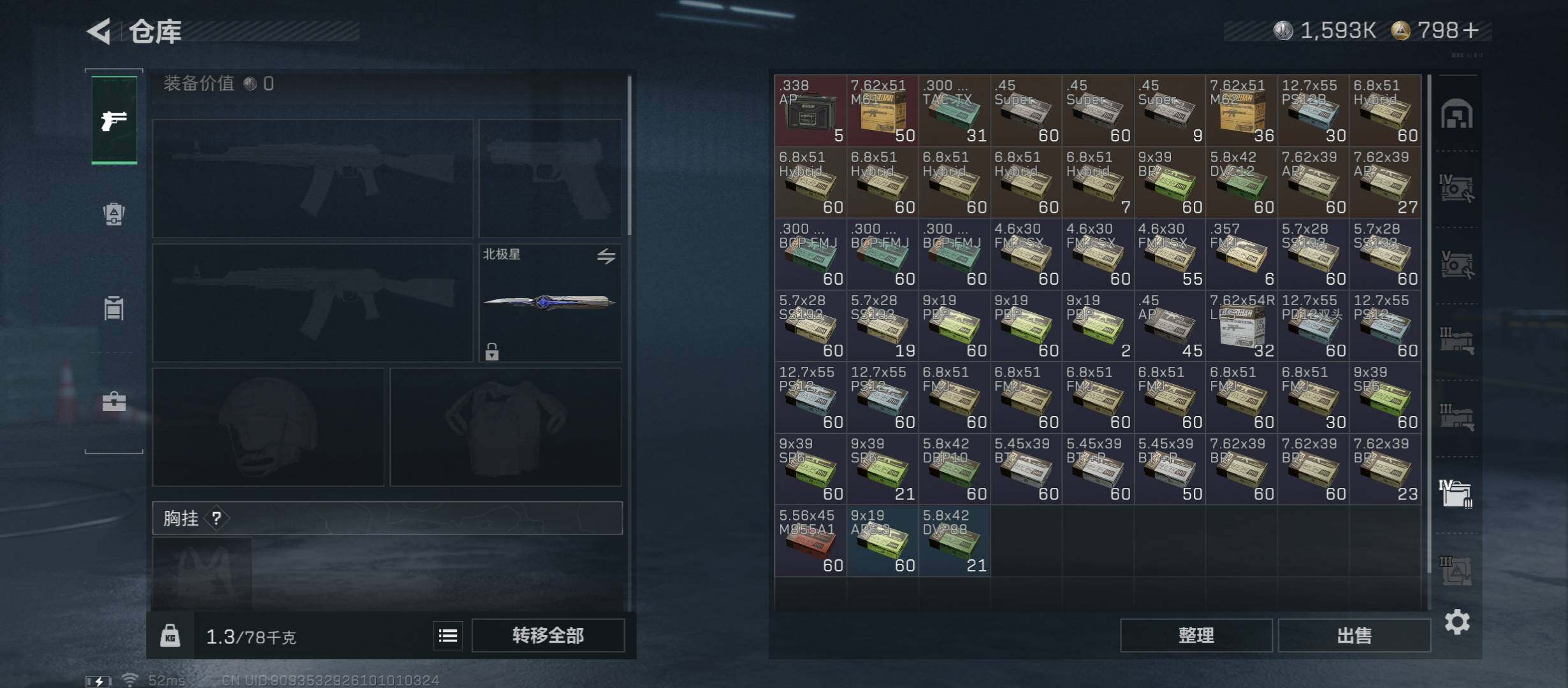 SJZCMW46442三角洲行动账号详情图24