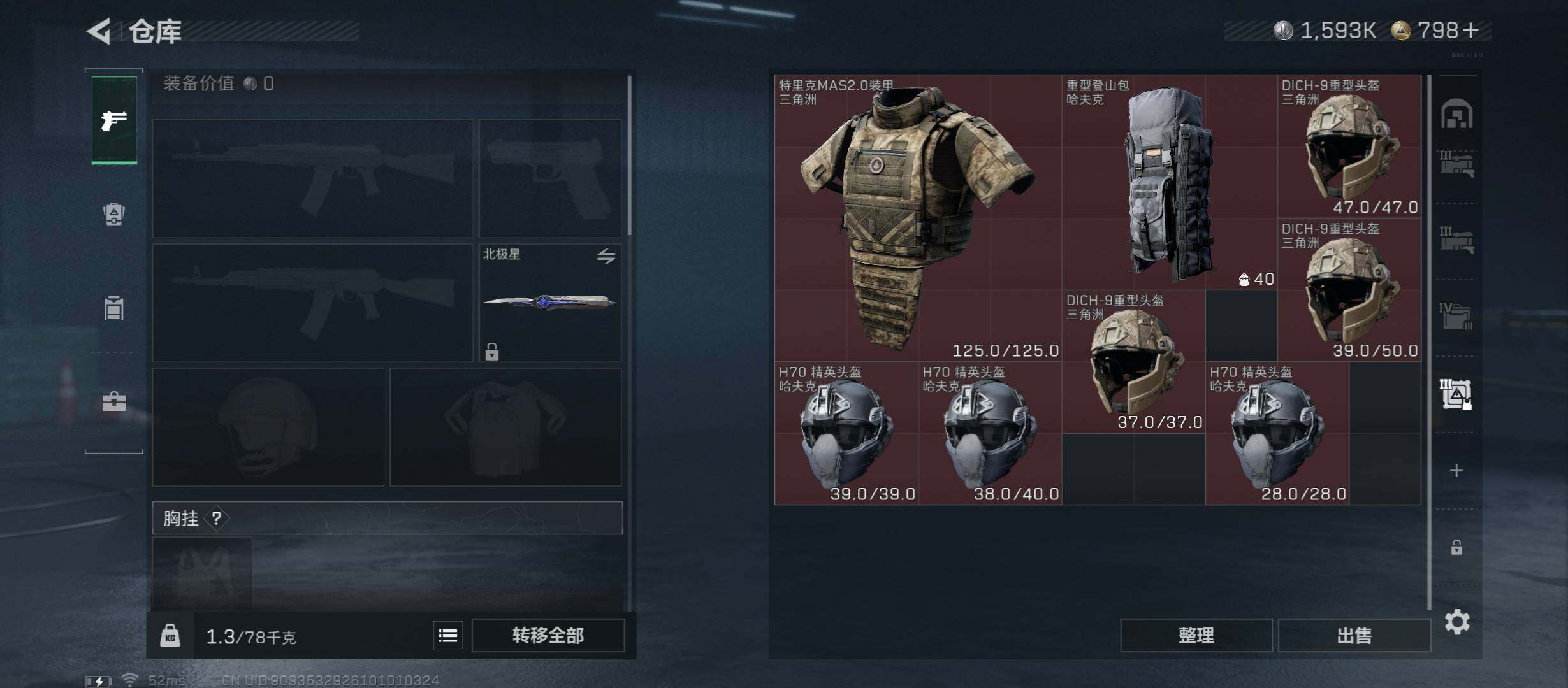 SJZCMW46442三角洲行动账号详情图25