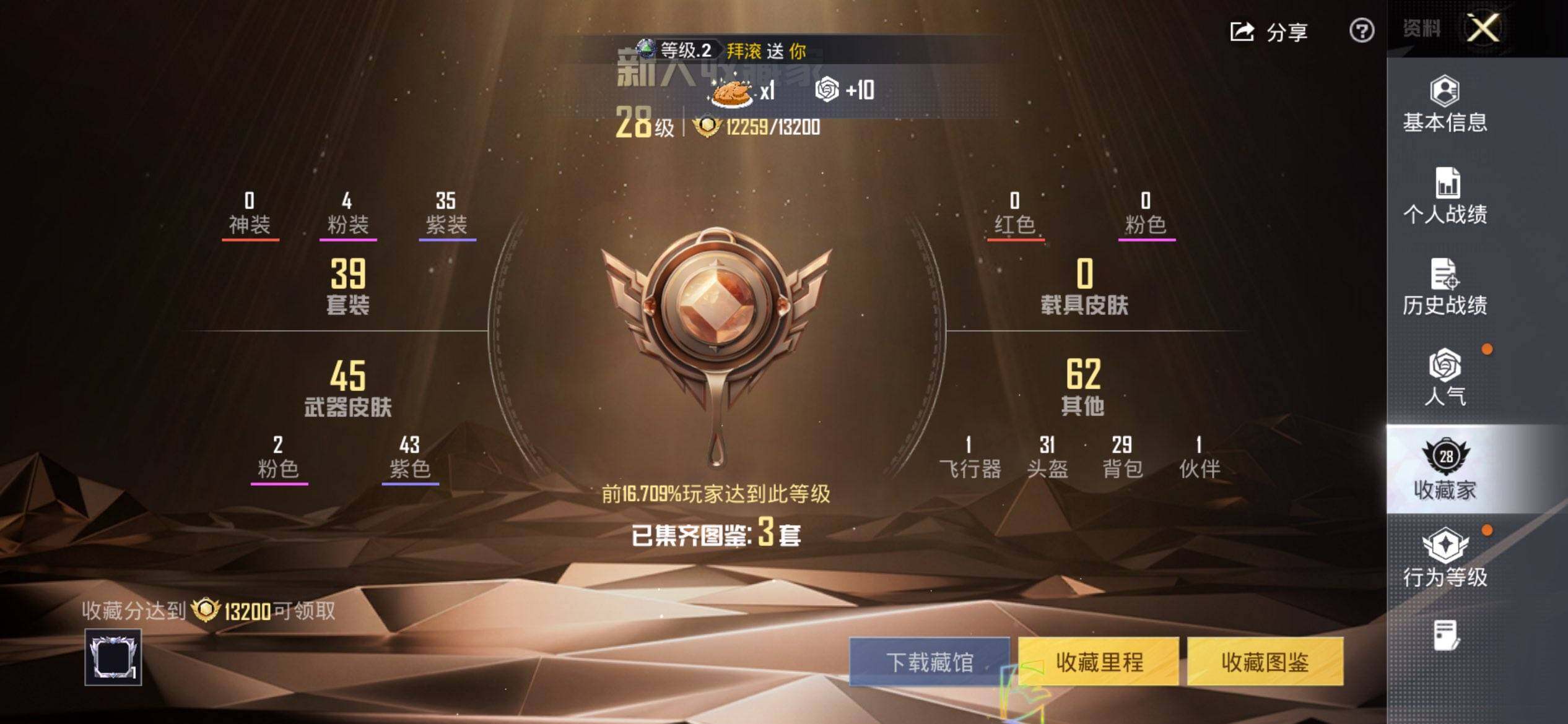 HPQM48315和平精英账号详情图4