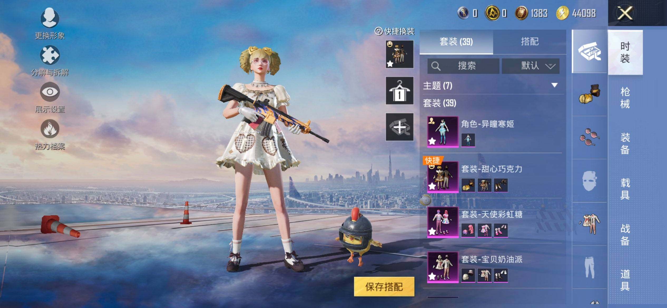 HPQM48315和平精英账号详情图6