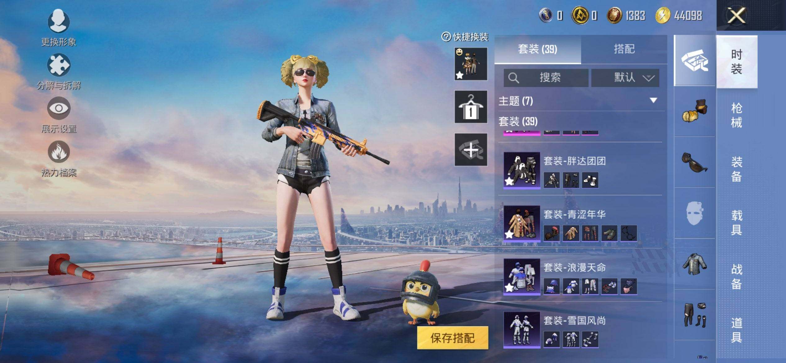 HPQM48315和平精英账号详情图7