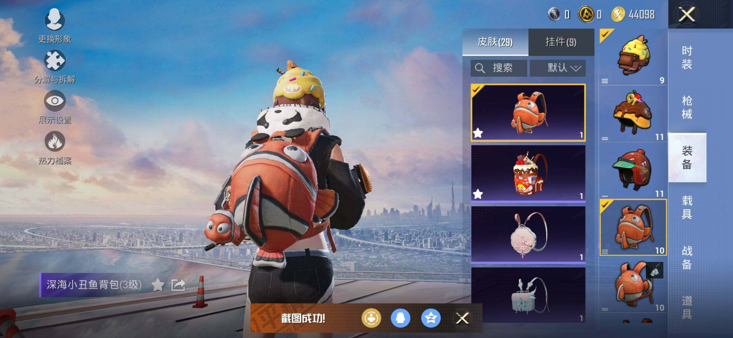 HPQM48315和平精英账号详情图9