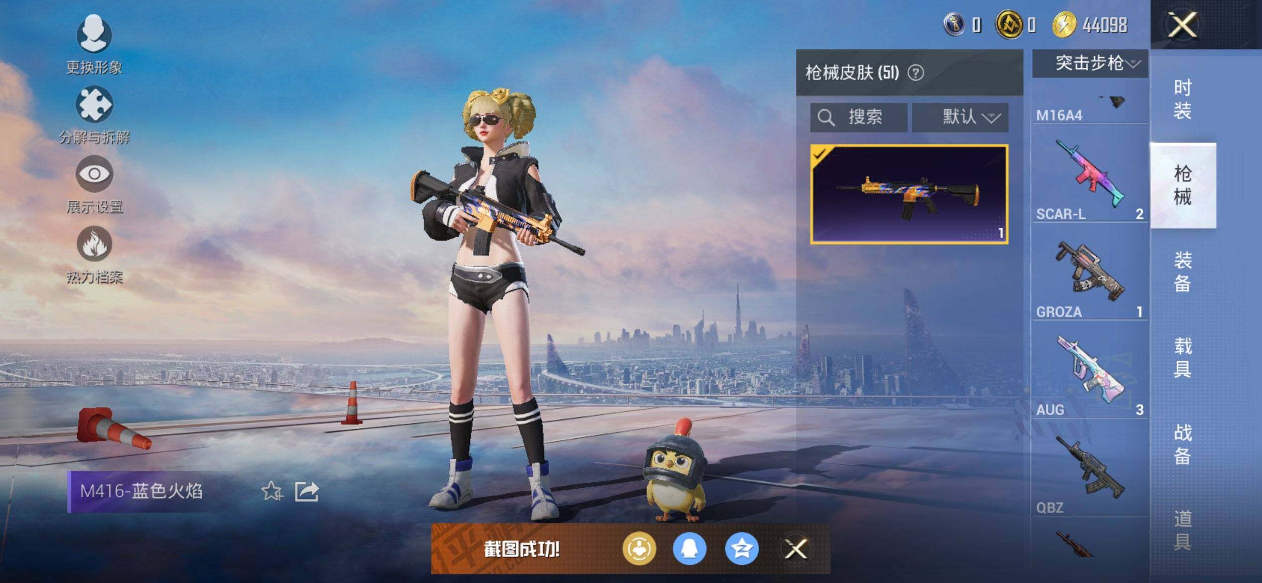 HPQM48315和平精英账号详情图10