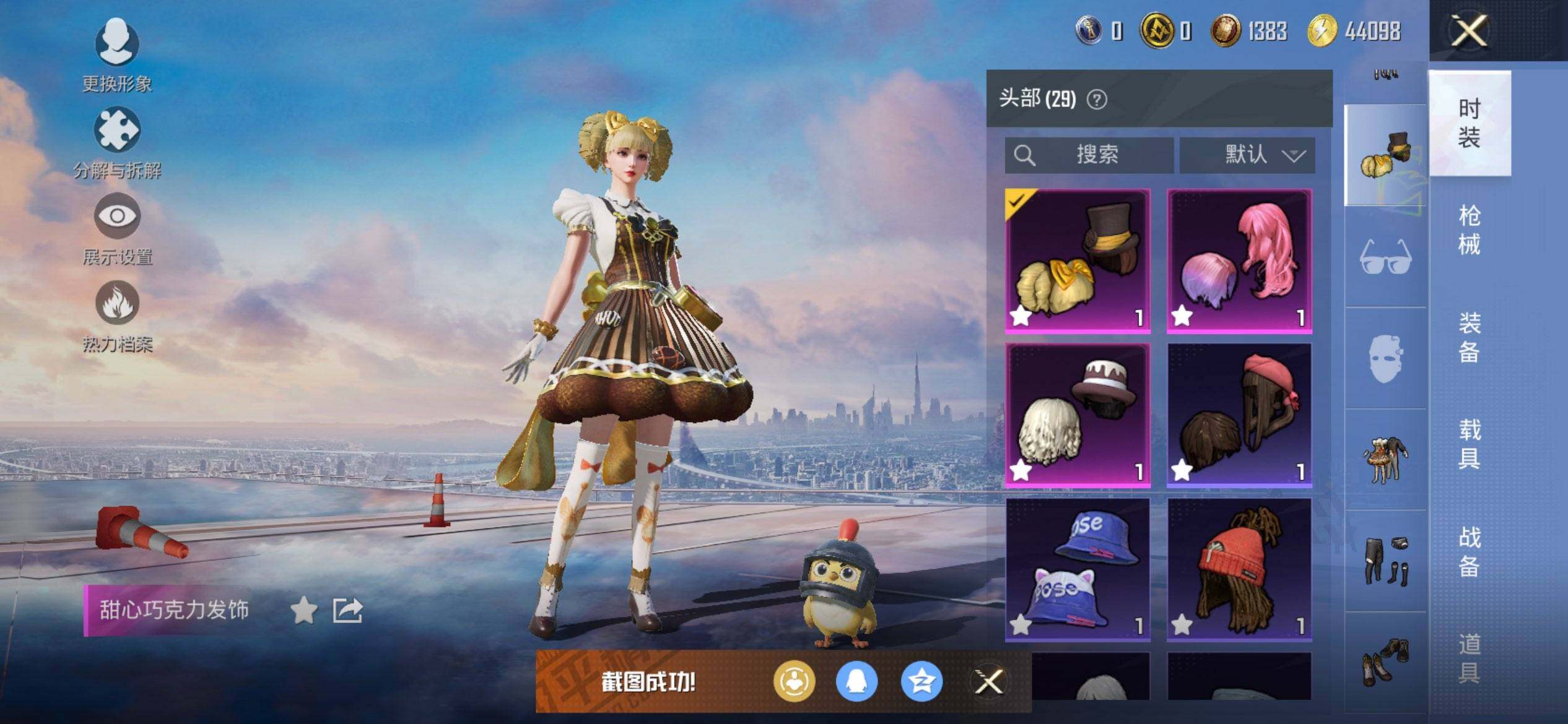 HPQM48315和平精英账号详情图11