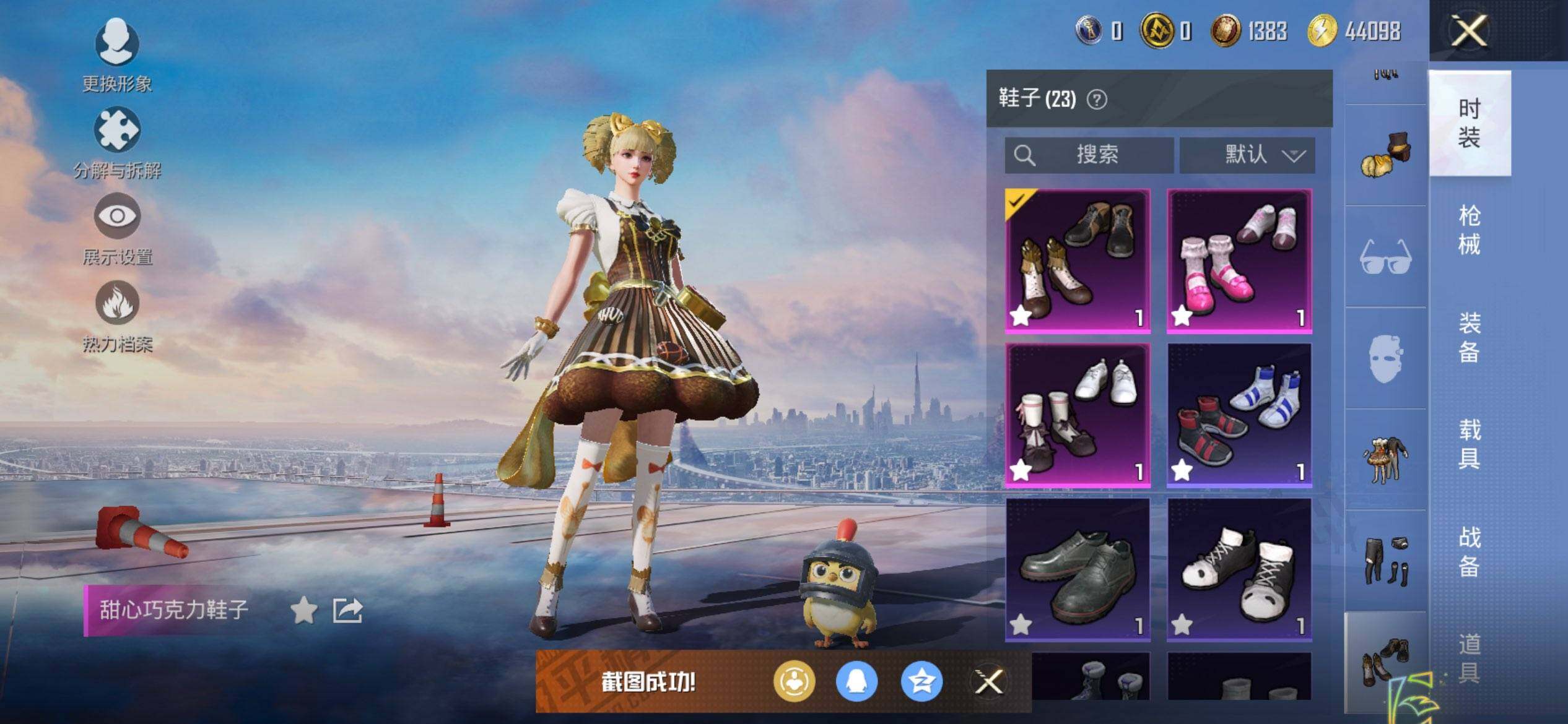 HPQM48315和平精英账号详情图12