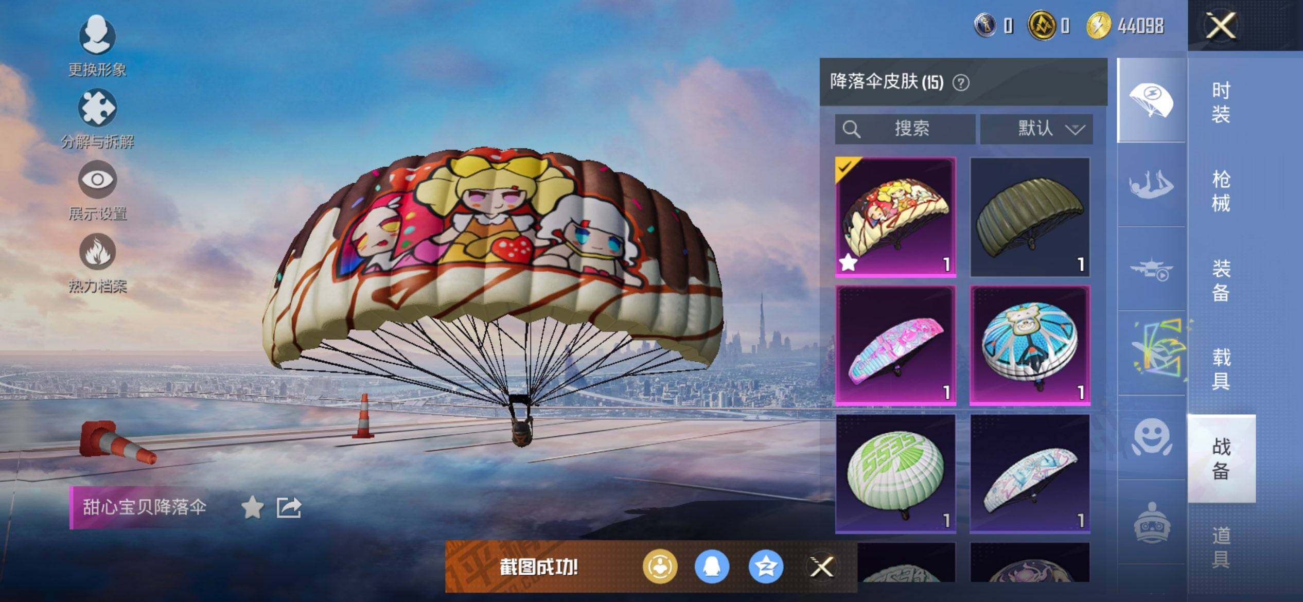 HPQM48315和平精英账号详情图13