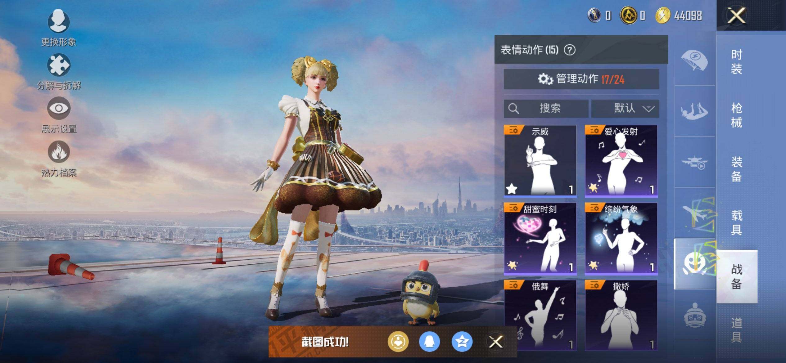 HPQM48315和平精英账号详情图15