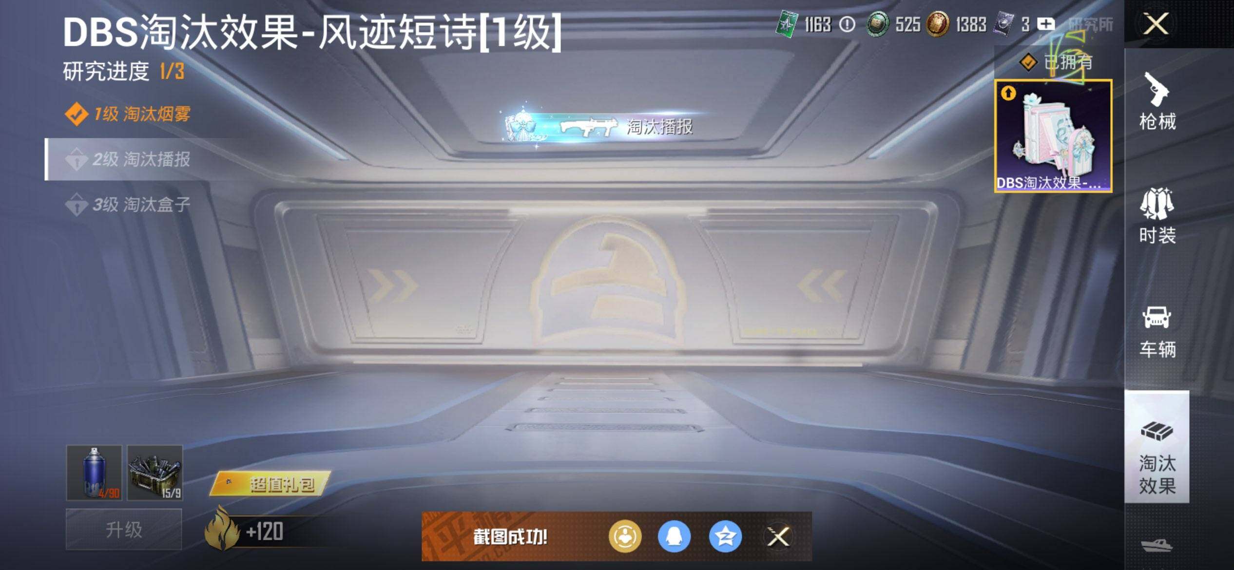 HPQM48315和平精英账号详情图17