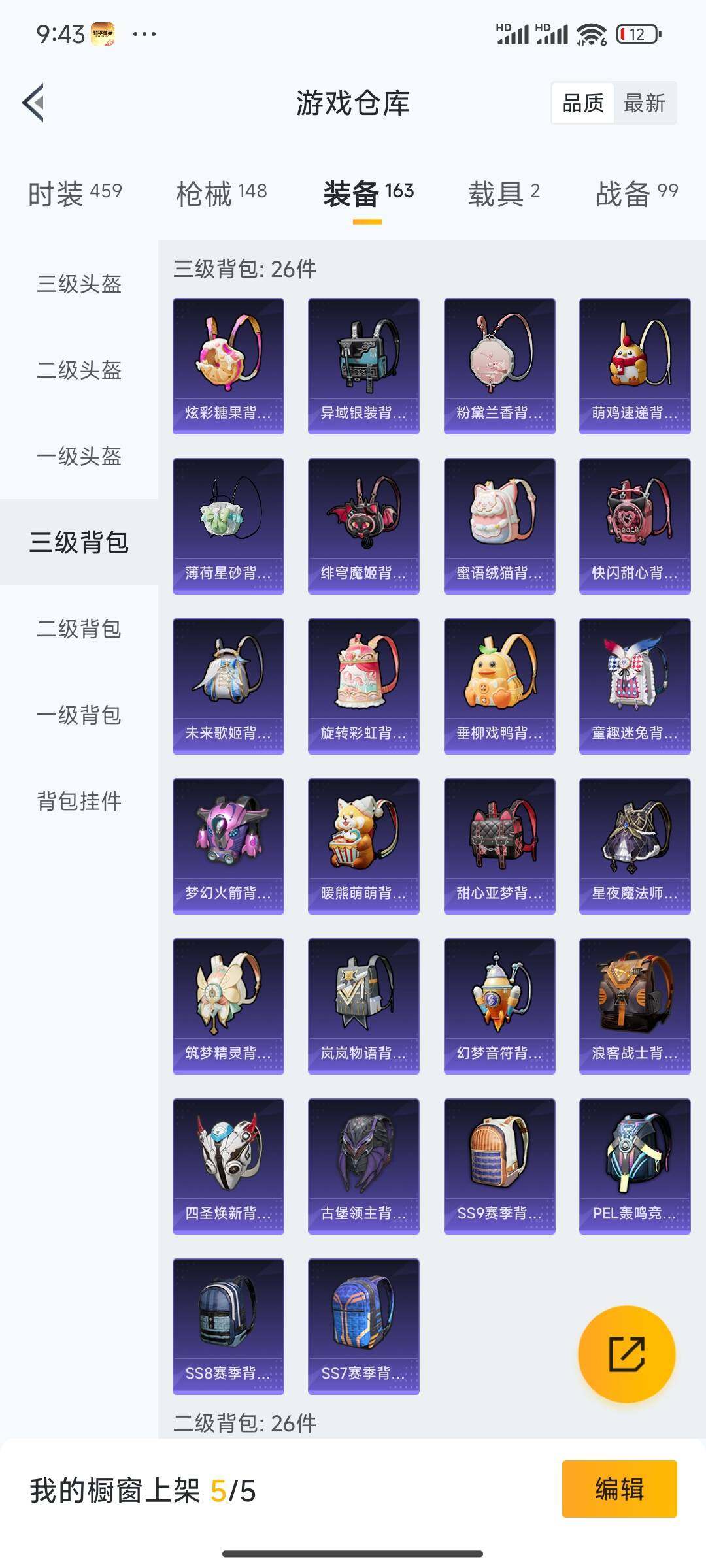 HPCMW418887和平精英账号详情图6