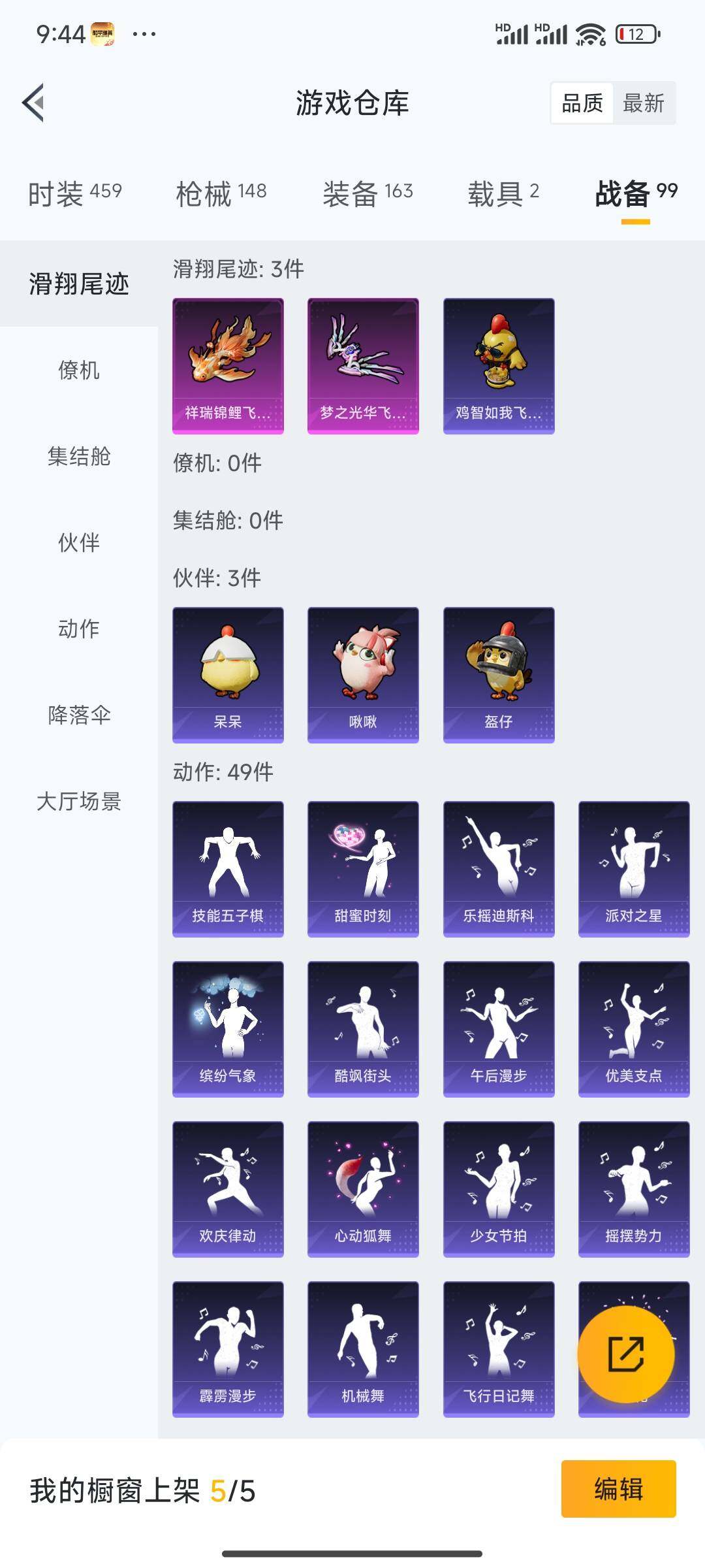 HPCMW418887和平精英账号详情图8