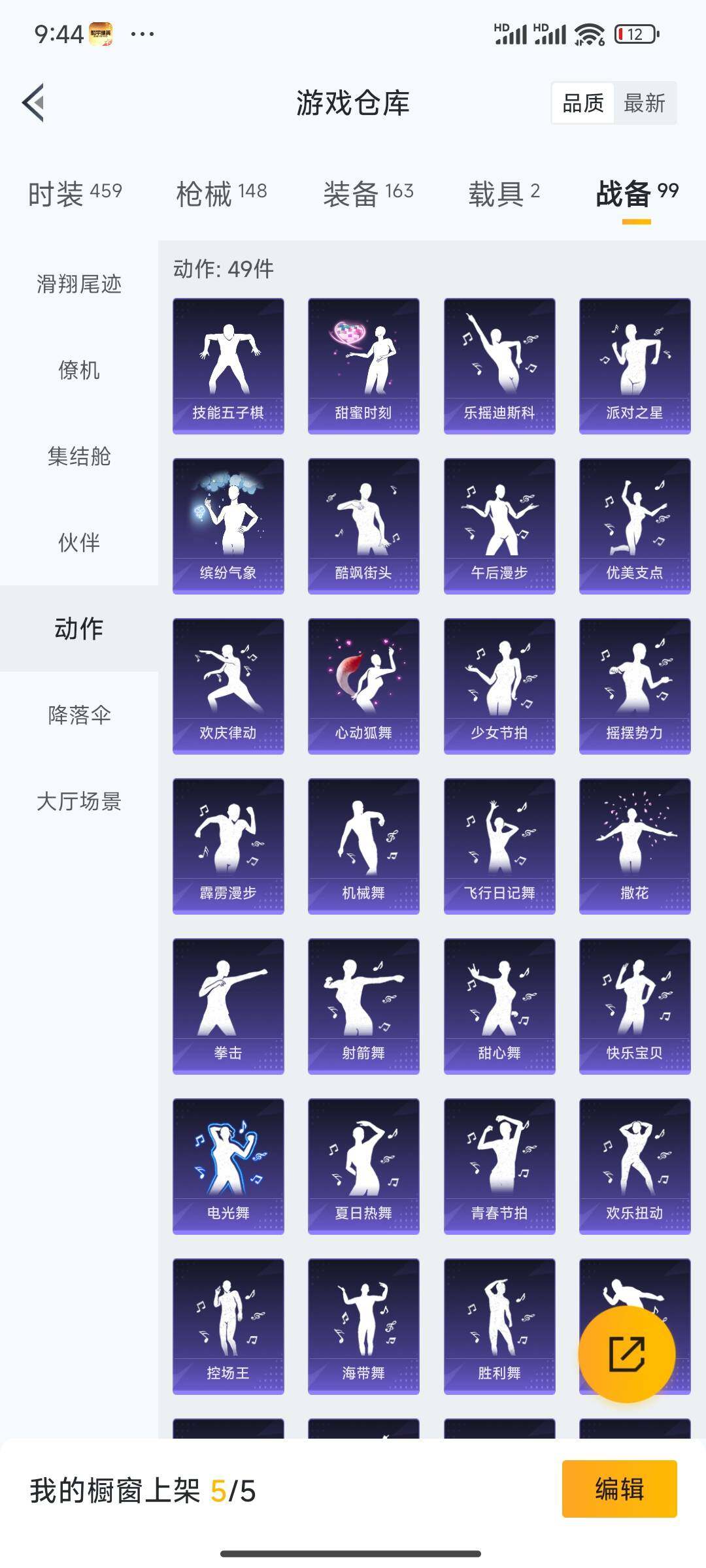 HPCMW418887和平精英账号详情图9