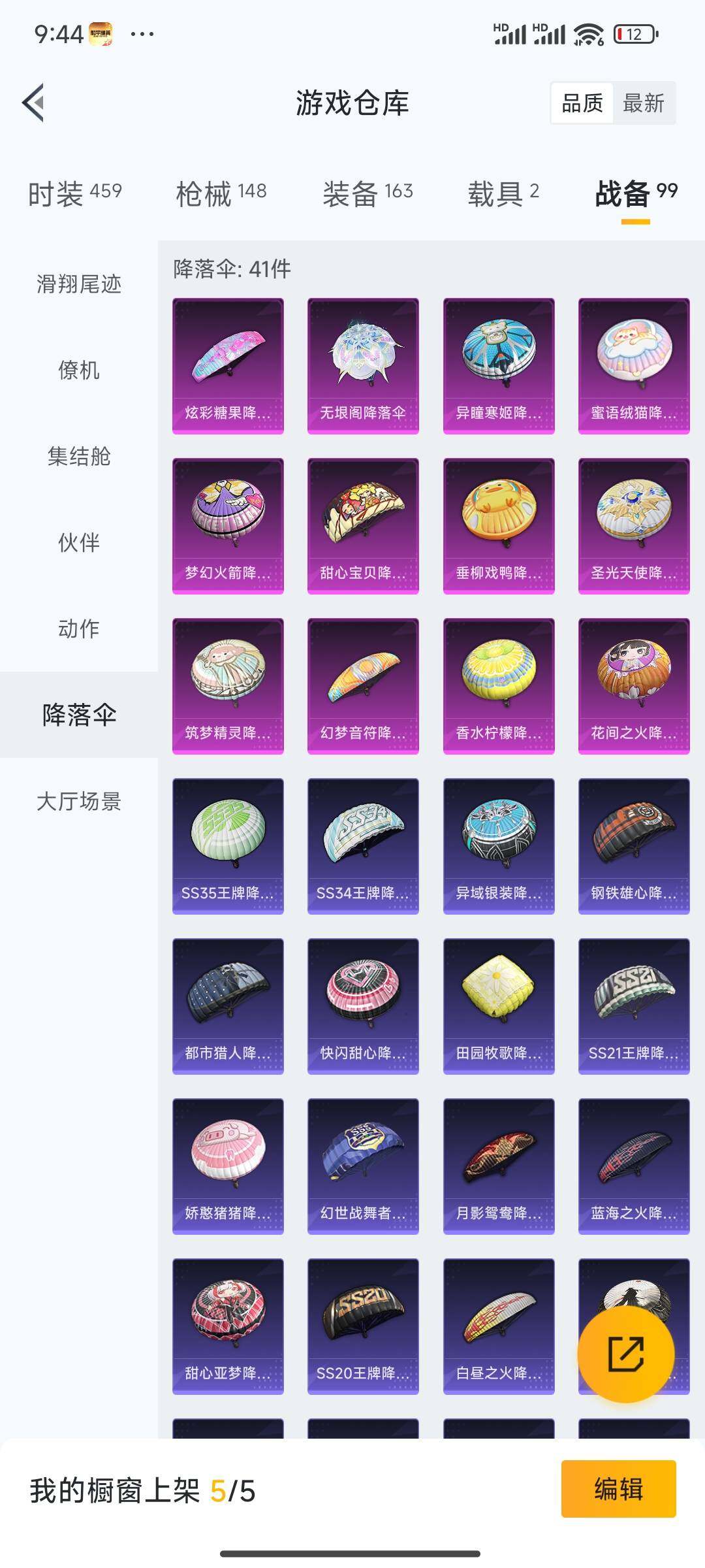 HPCMW418887和平精英账号详情图10