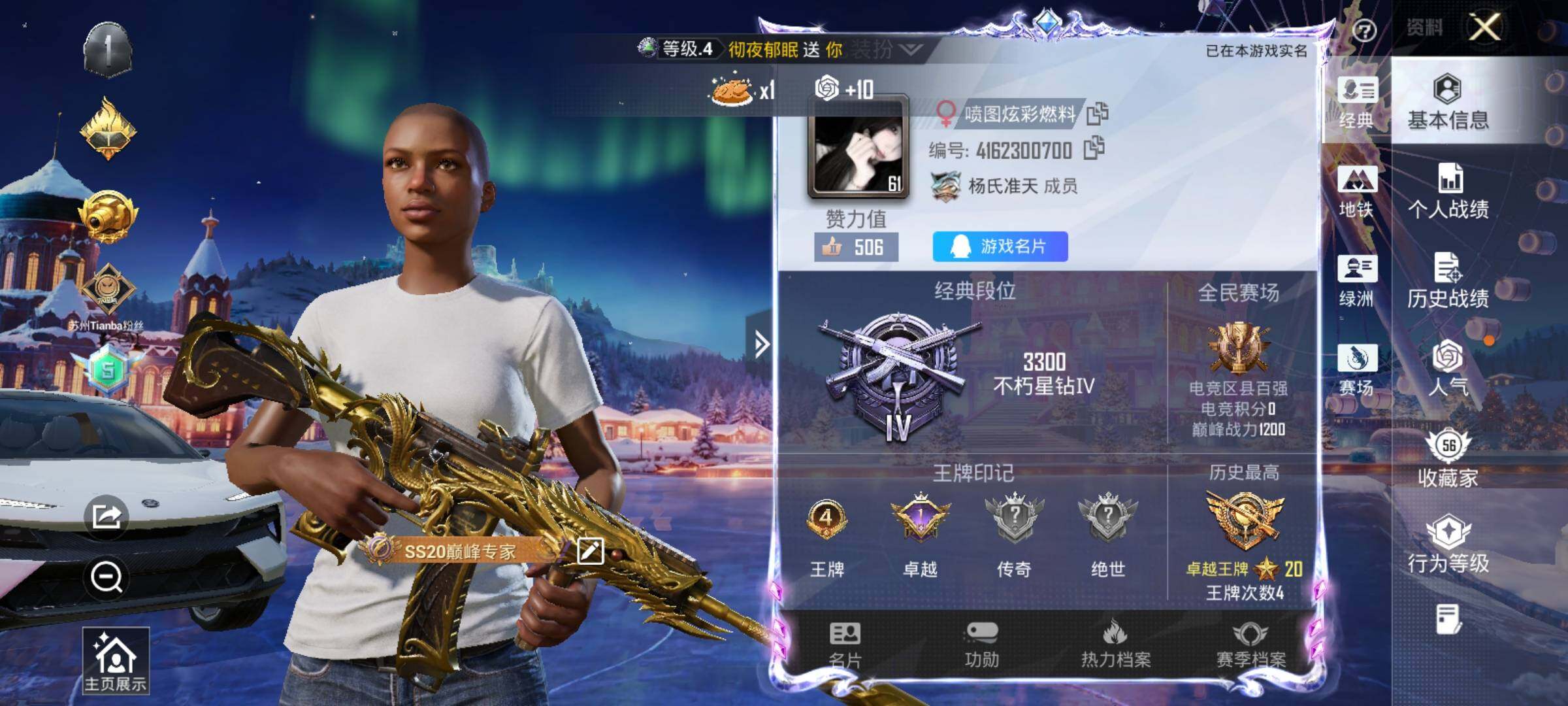 HPCMW418887和平精英账号详情图2