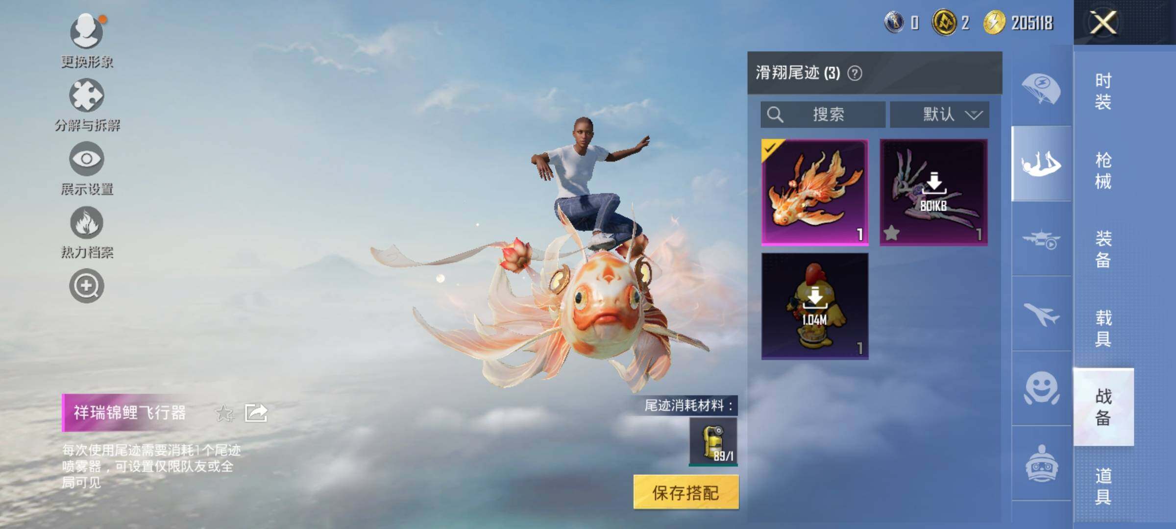 HPCMW418887和平精英账号详情图15