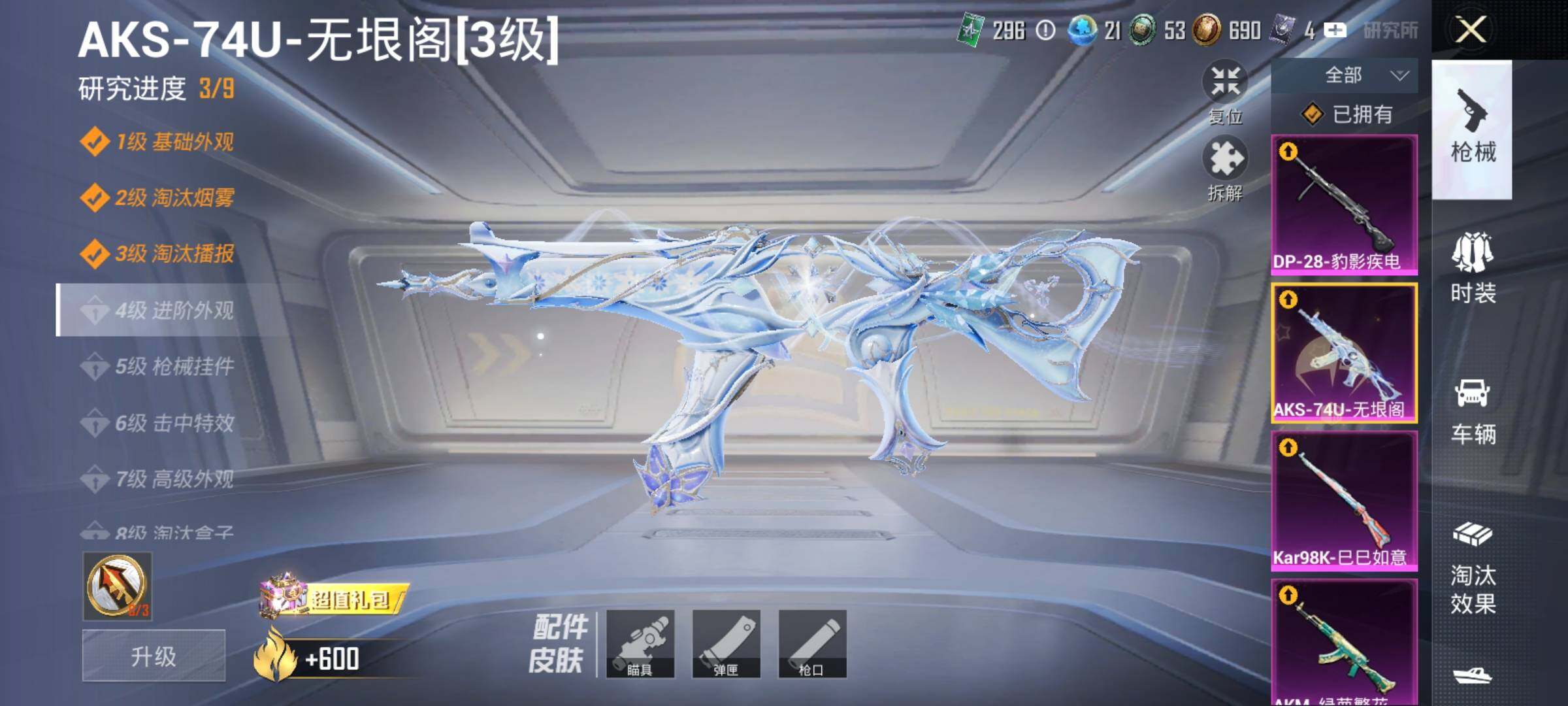 HPCMW418887和平精英账号详情图17