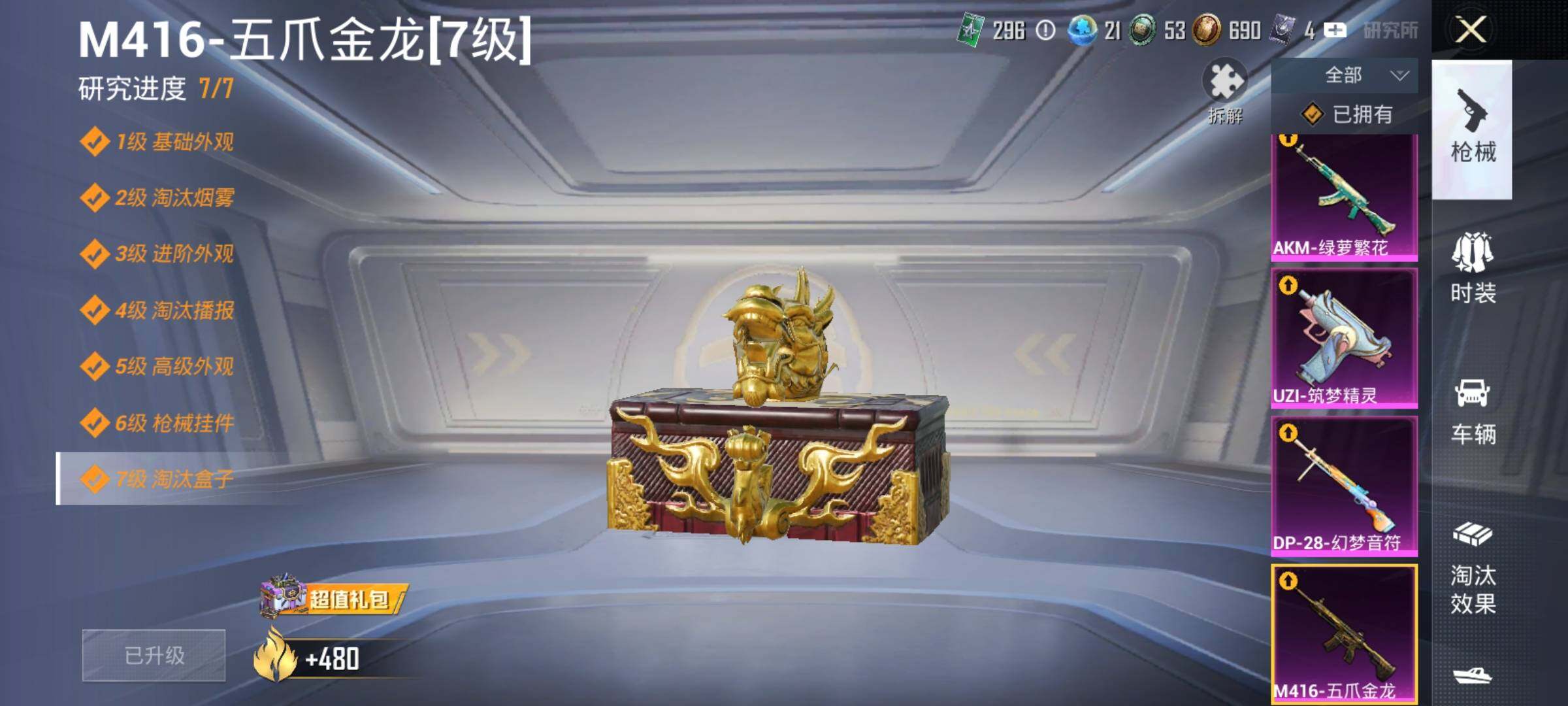 HPCMW418887和平精英账号详情图18