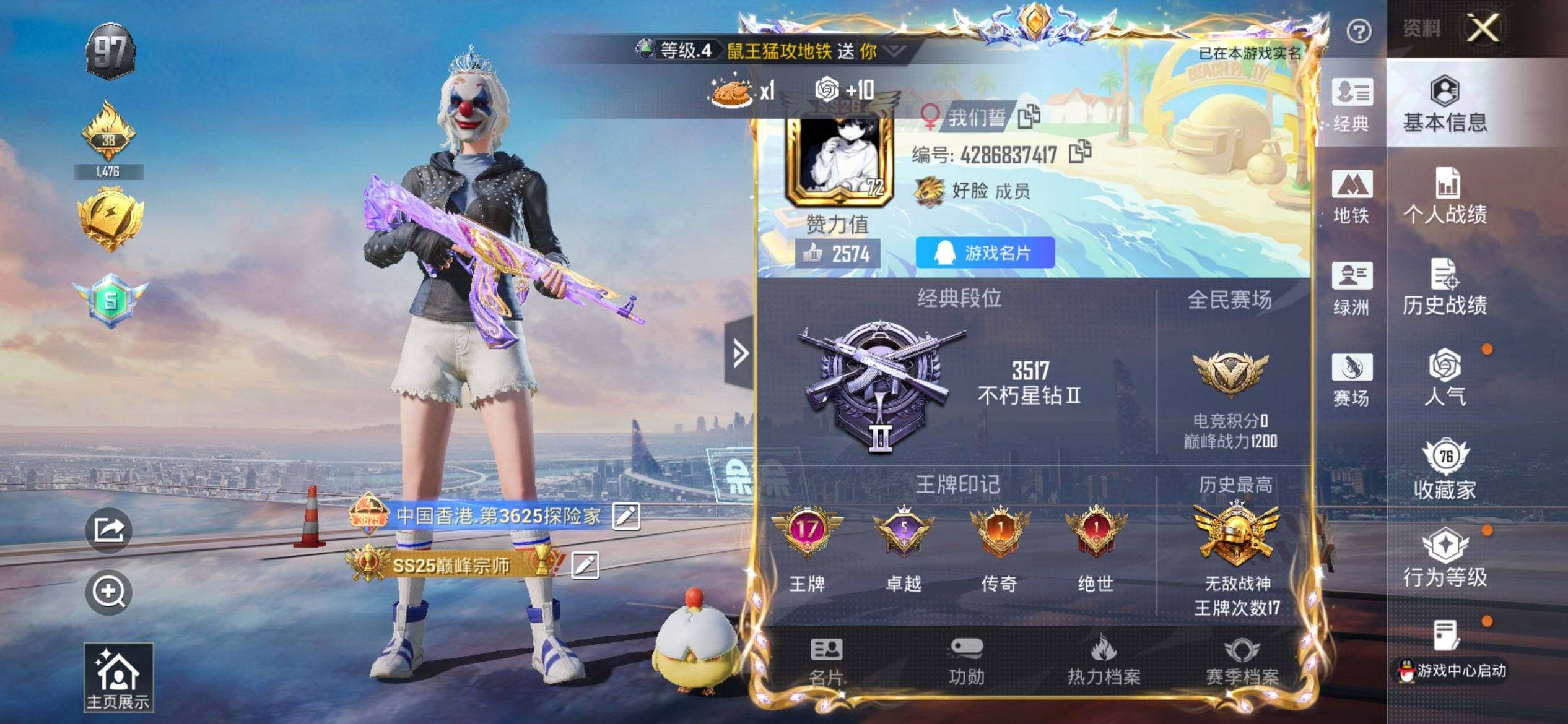 HPQM48316和平精英账号详情图3