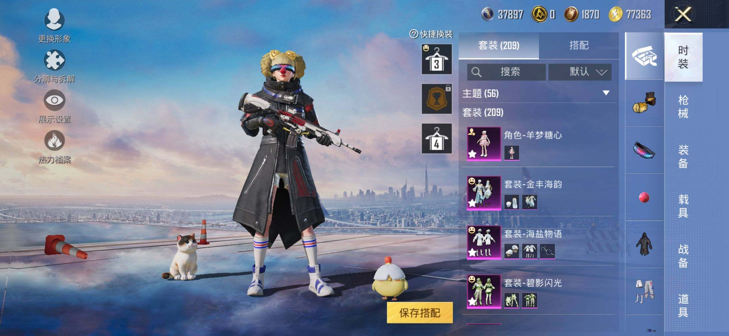 HPQM48316和平精英账号详情图7