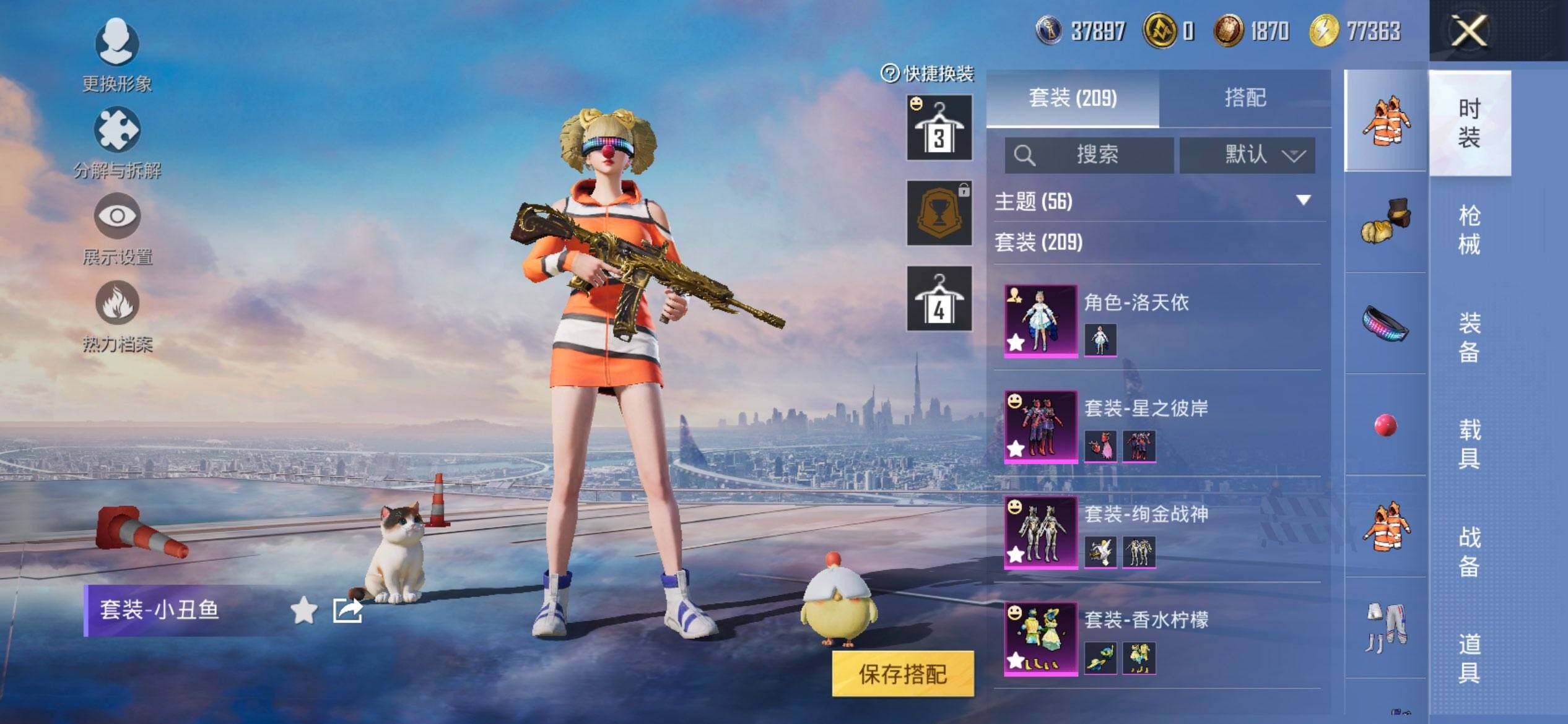 HPQM48316和平精英账号详情图8