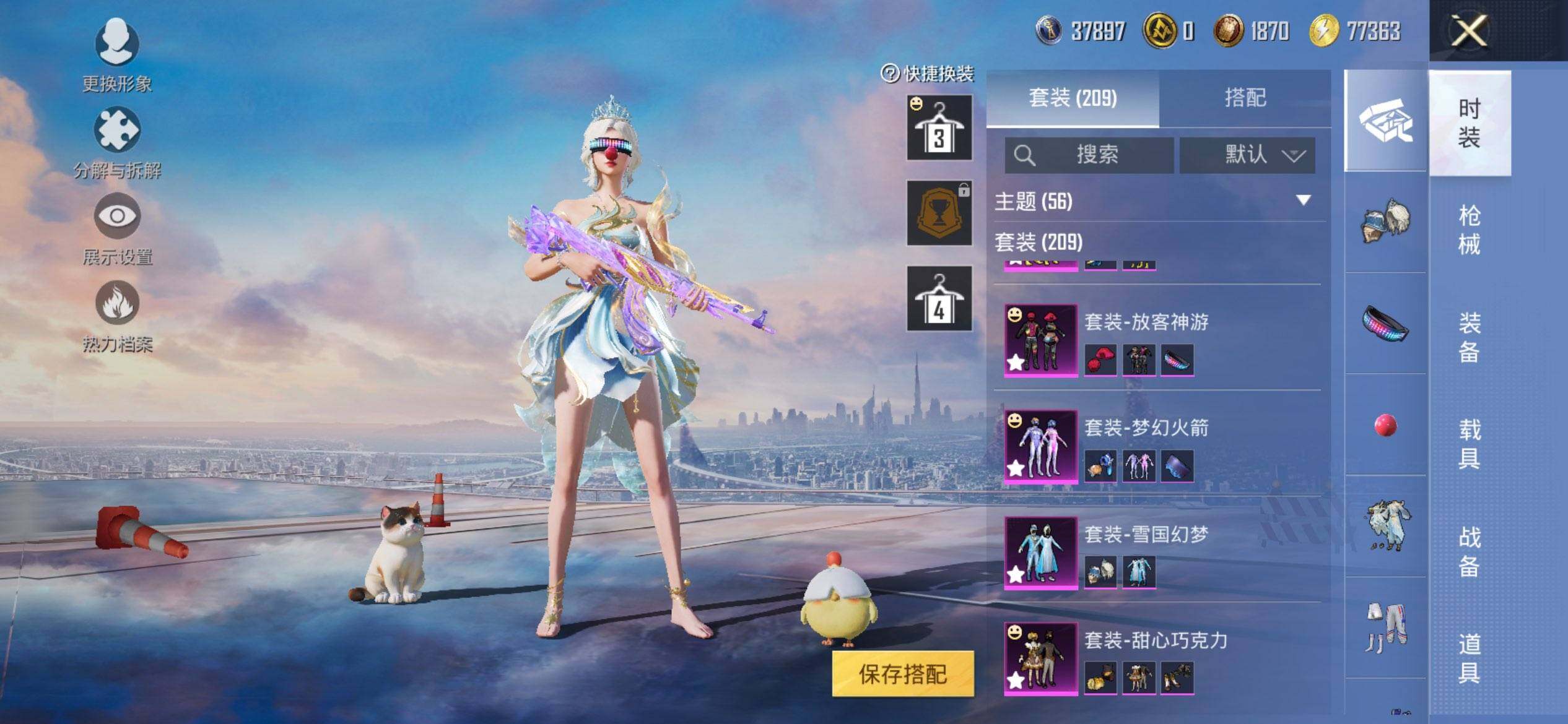 HPQM48316和平精英账号详情图9